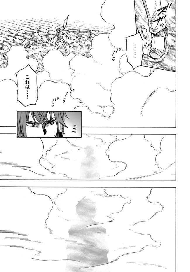 ニトの怠惰な異世界症候群 第11話 - 21