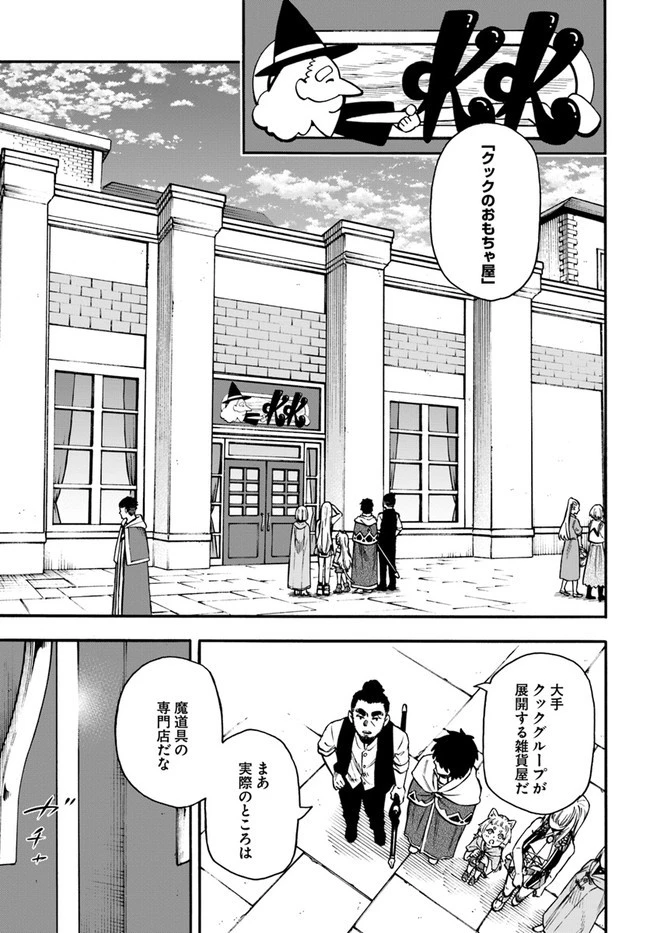 ニトの怠惰な異世界症候群 第20話 - 2