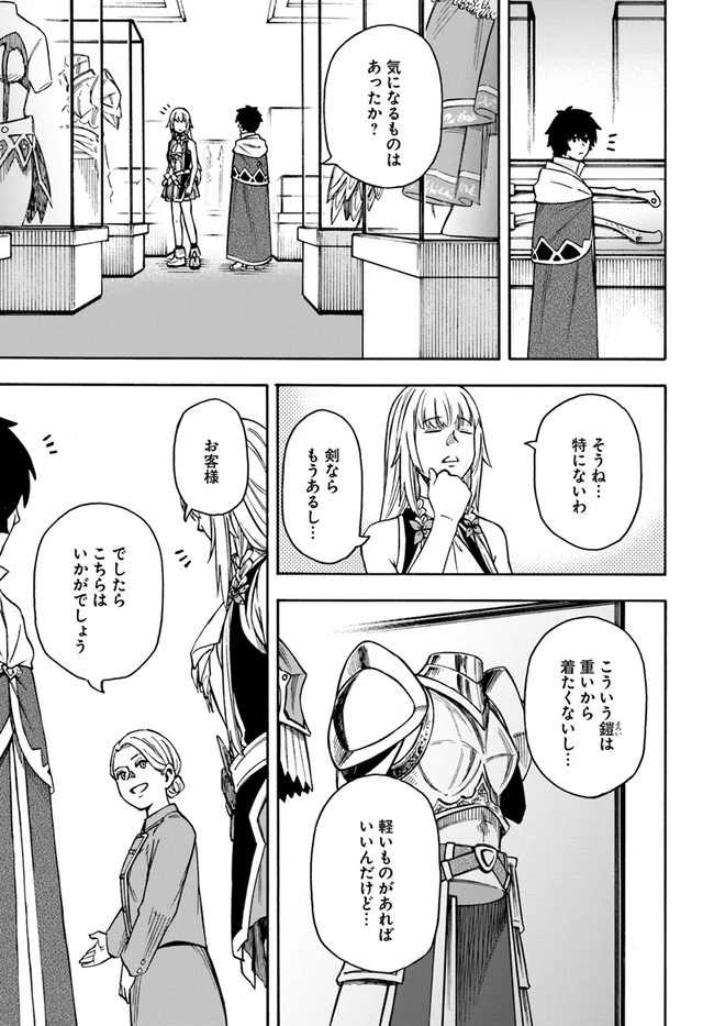 ニトの怠惰な異世界症候群 第20話 - 8