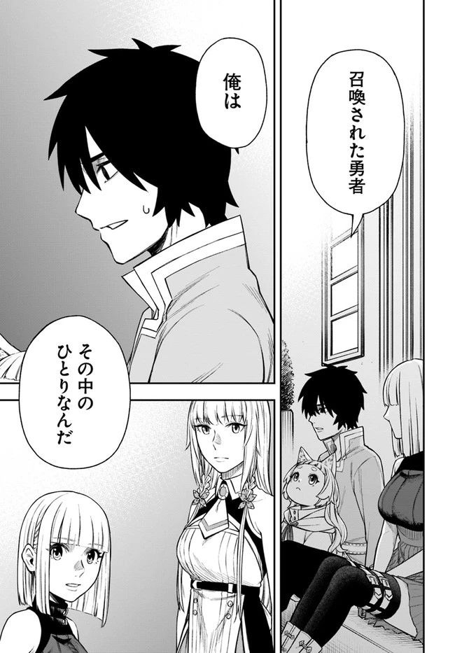 ニトの怠惰な異世界症候群 第24話 - 9