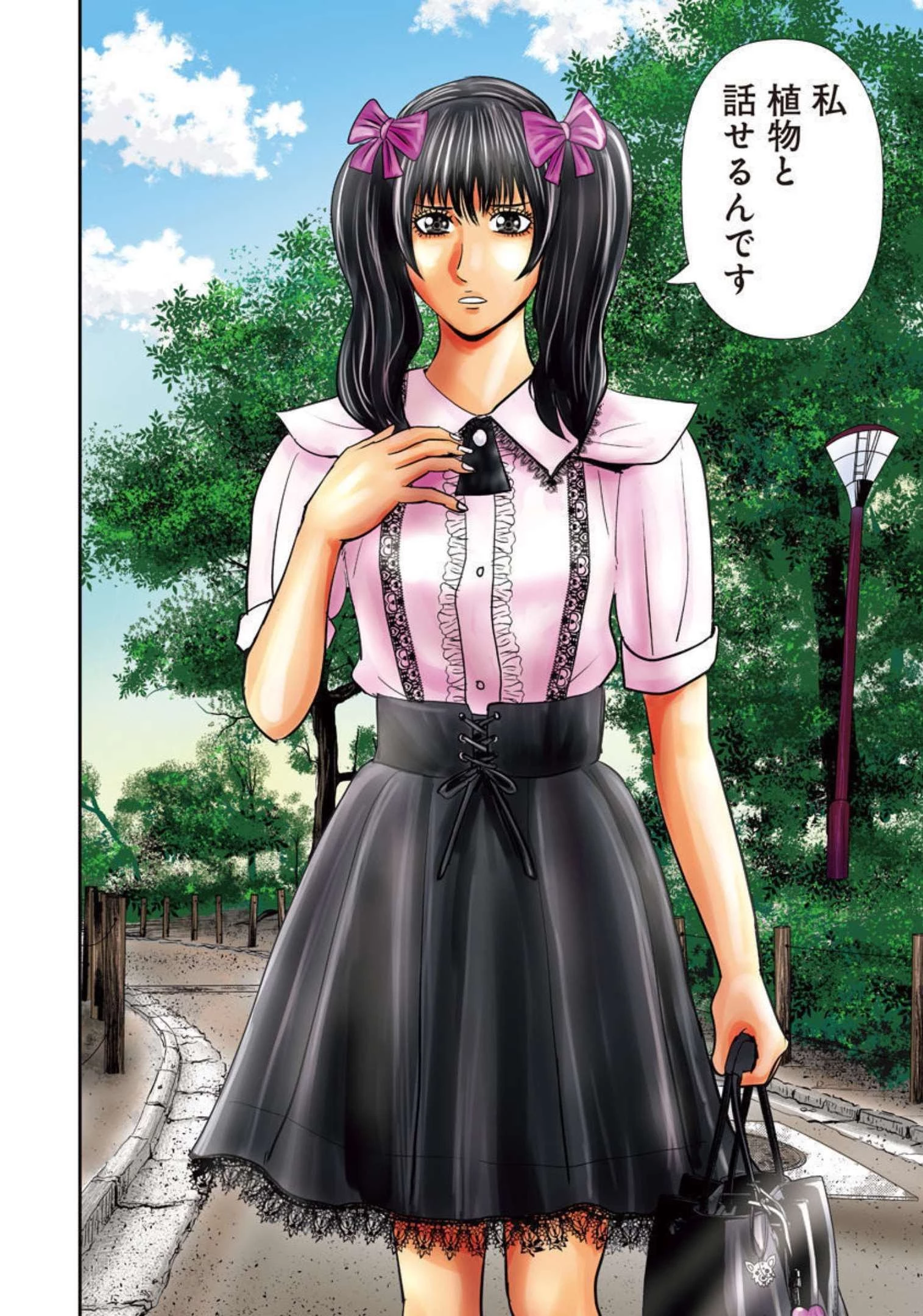 怨み屋本舗DIABLO 第1話 - 4