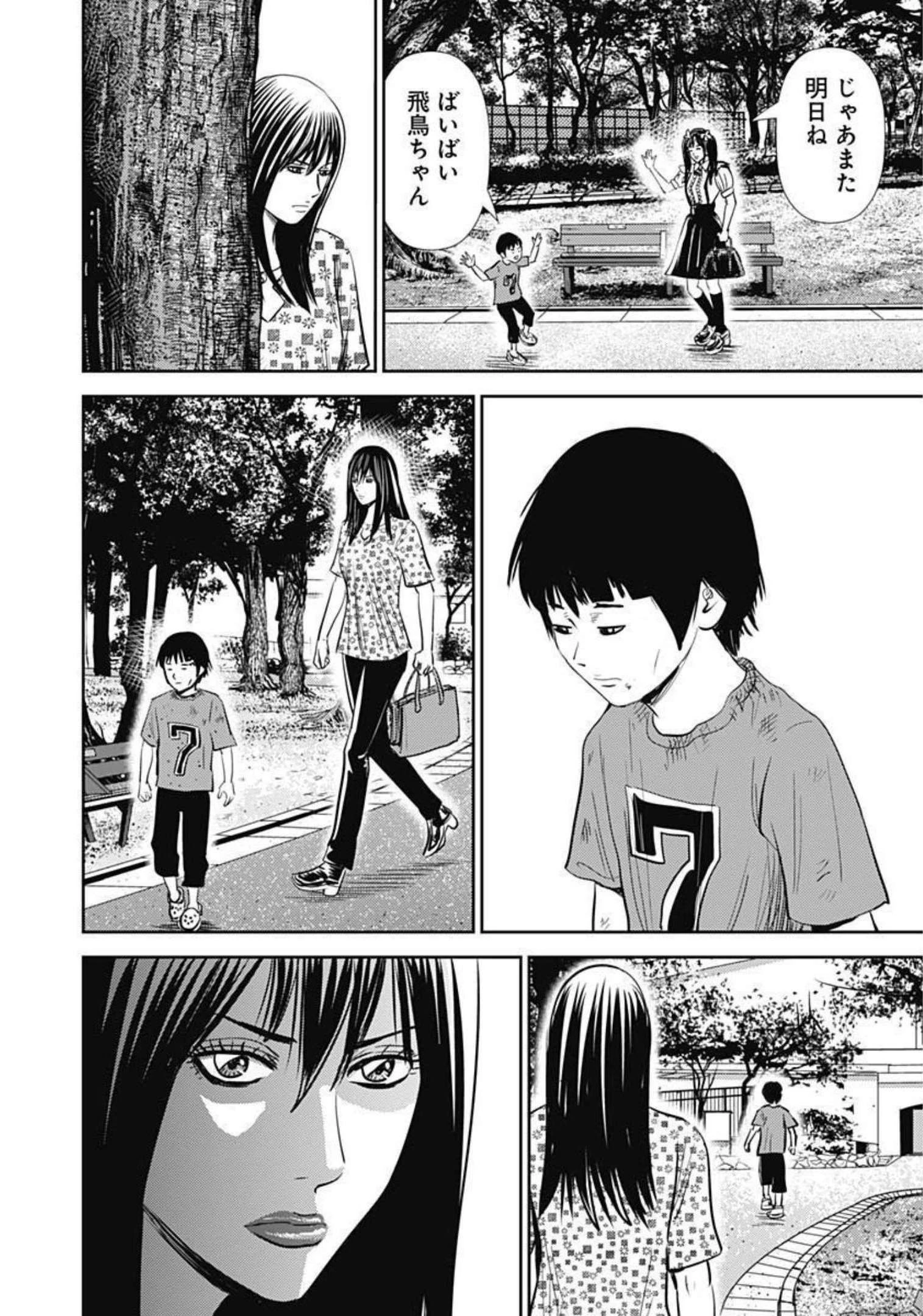 怨み屋本舗DIABLO 第1話 - 18