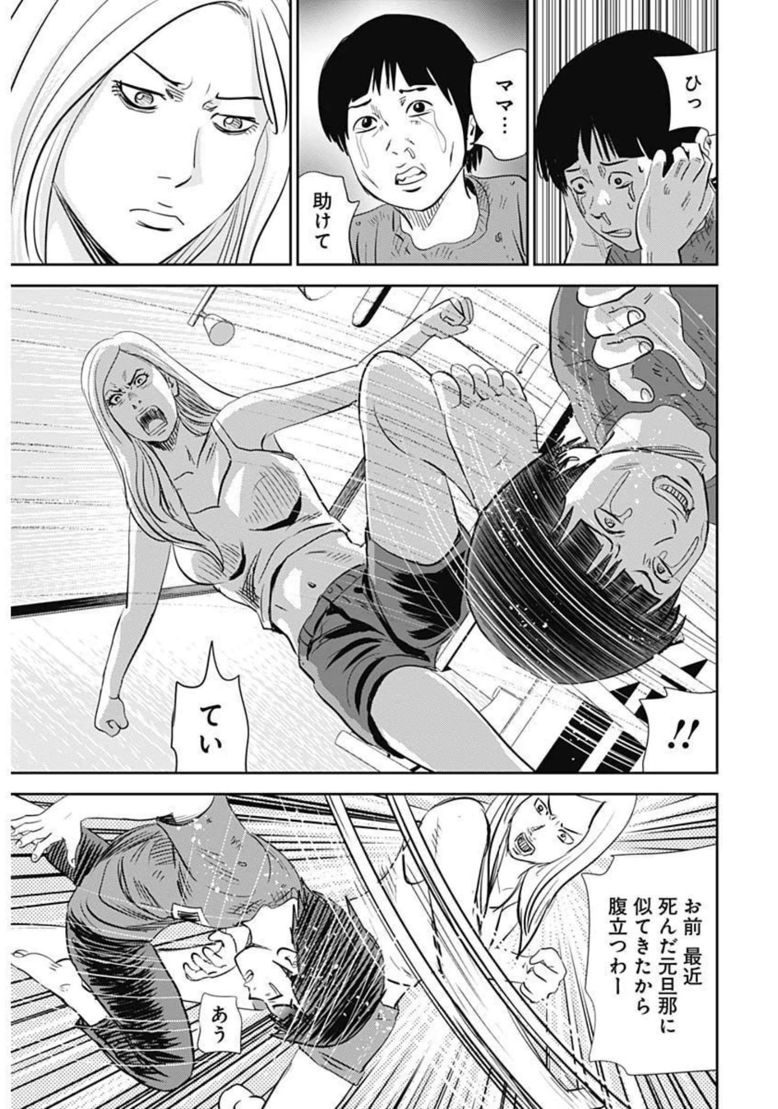 怨み屋本舗DIABLO 第1話 - 25