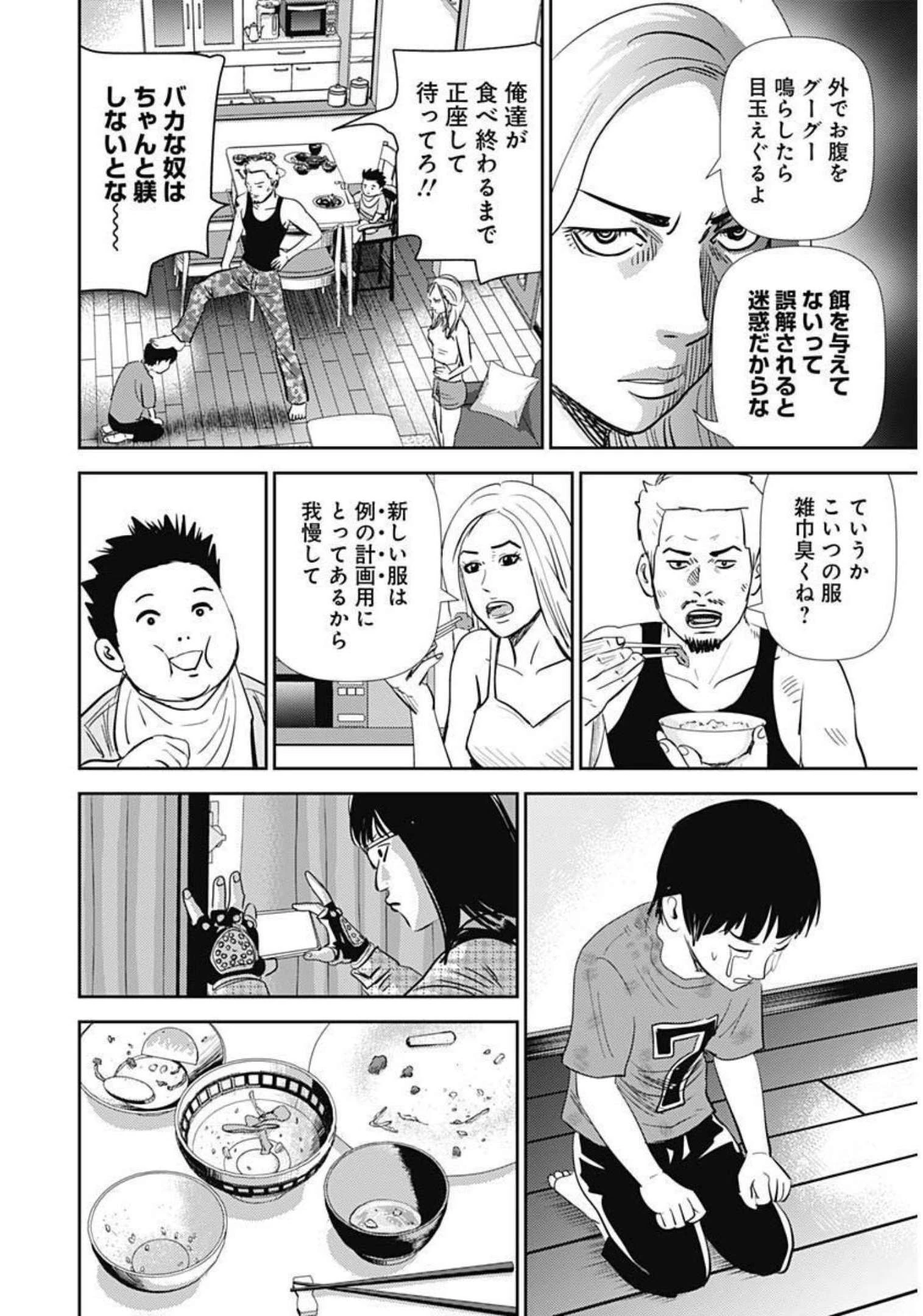 怨み屋本舗DIABLO 第1話 - 26