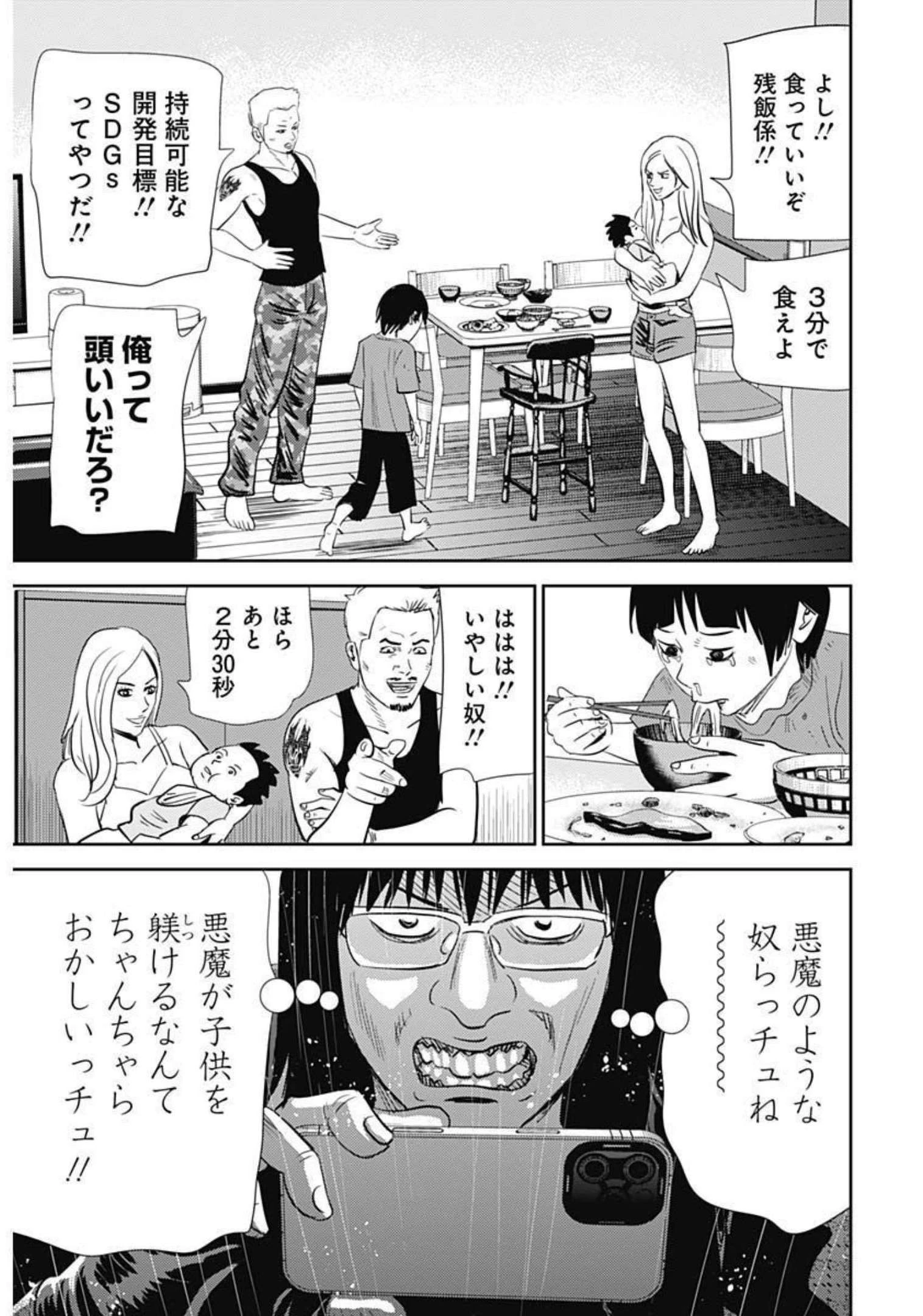 怨み屋本舗DIABLO 第1話 - 27