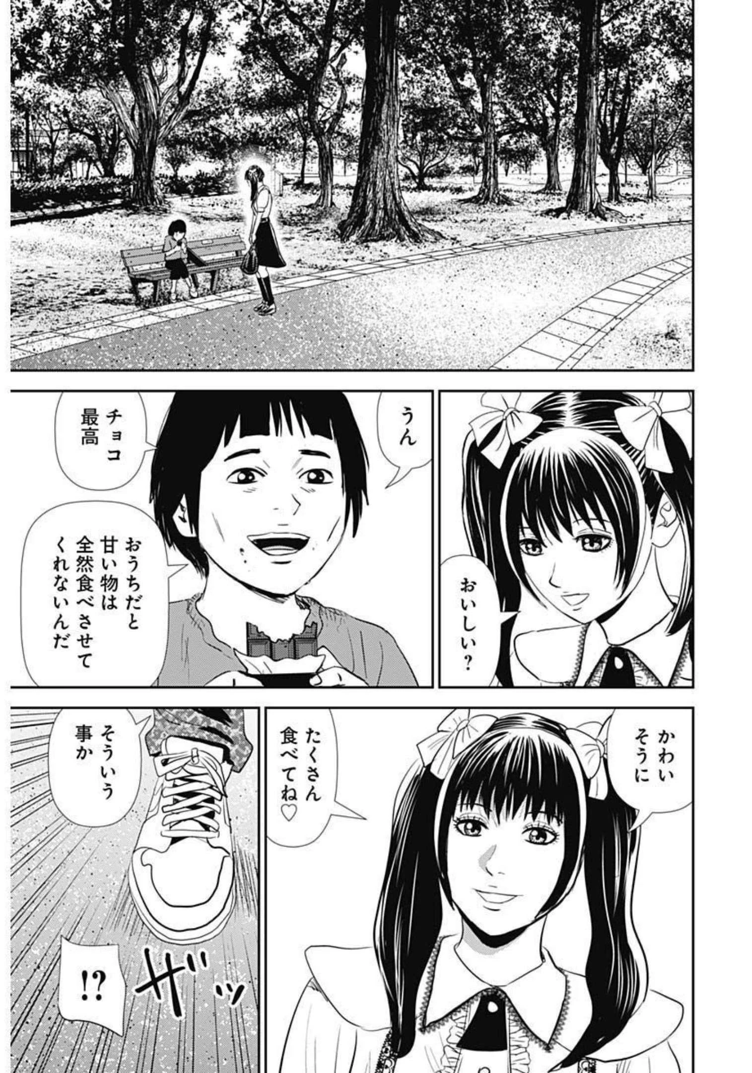 怨み屋本舗DIABLO 第1話 - 31