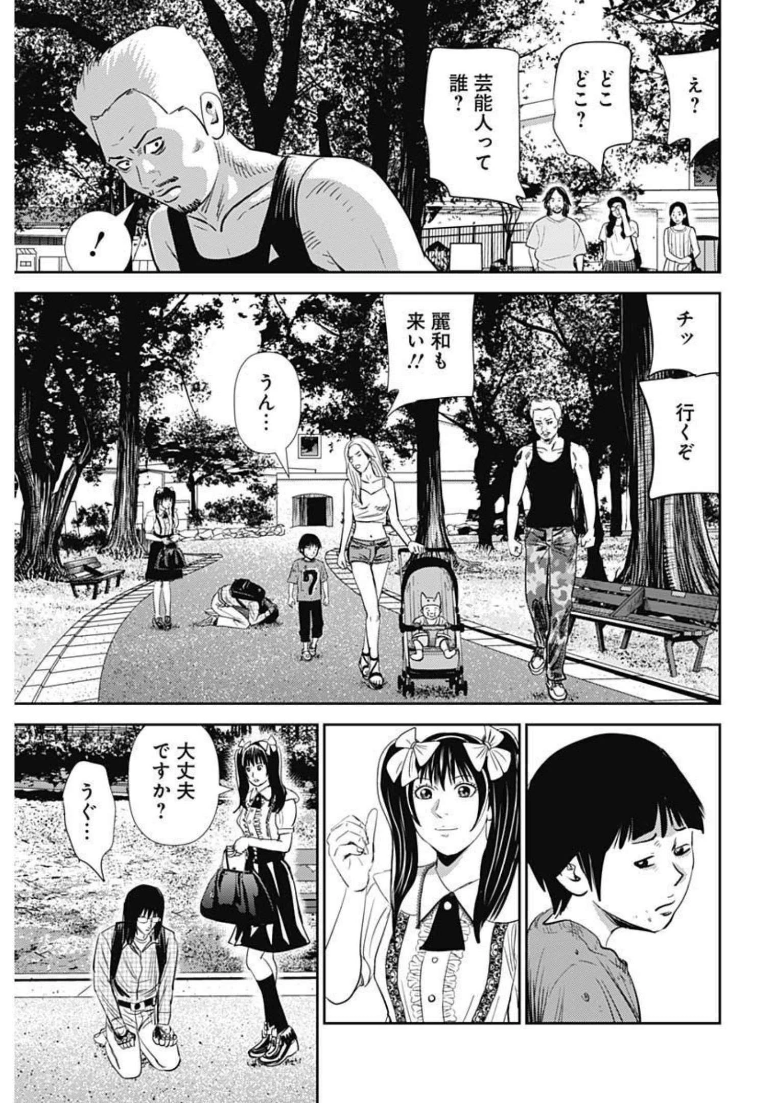 怨み屋本舗DIABLO 第1話 - 37