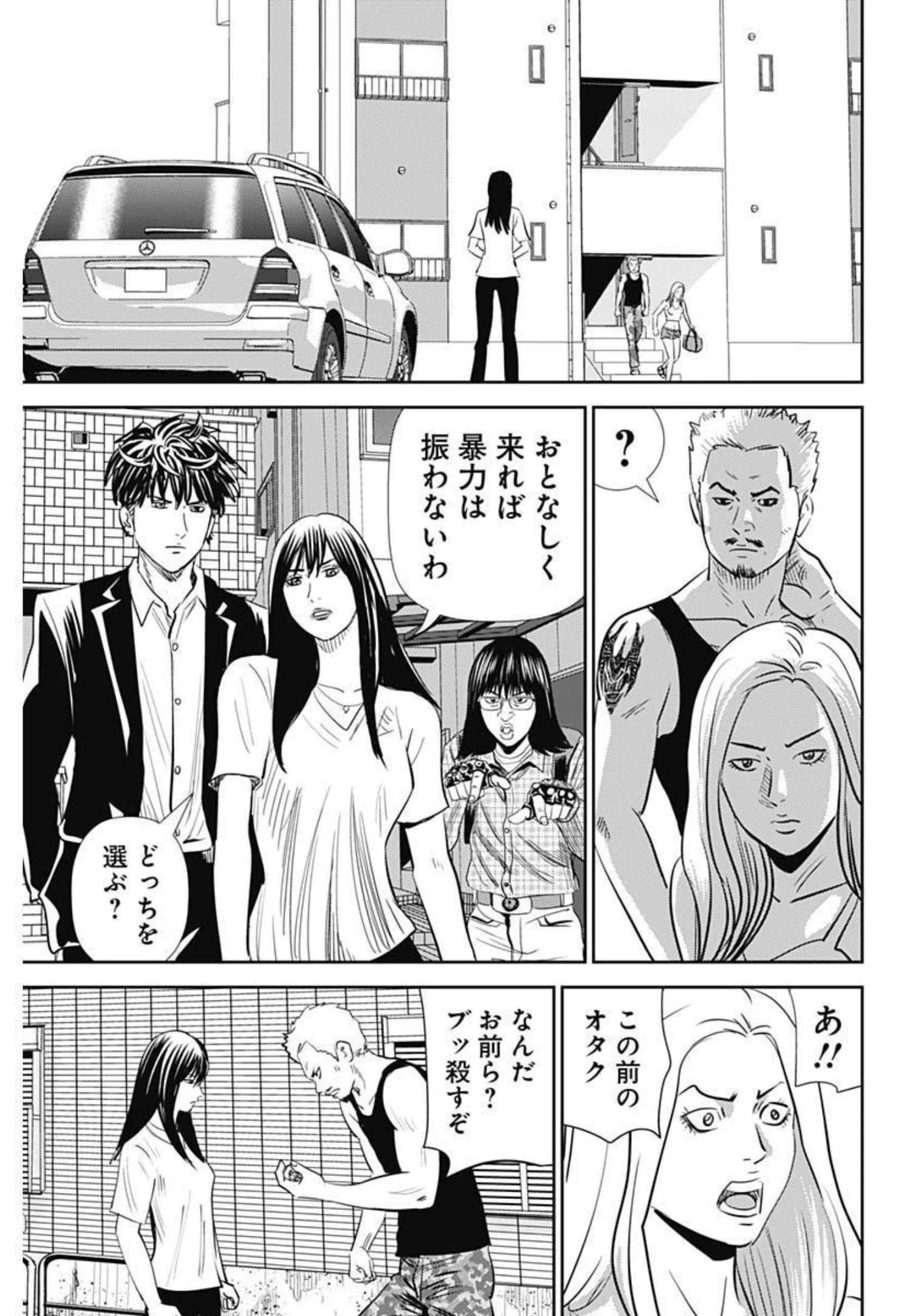 怨み屋本舗DIABLO 第1話 - 55