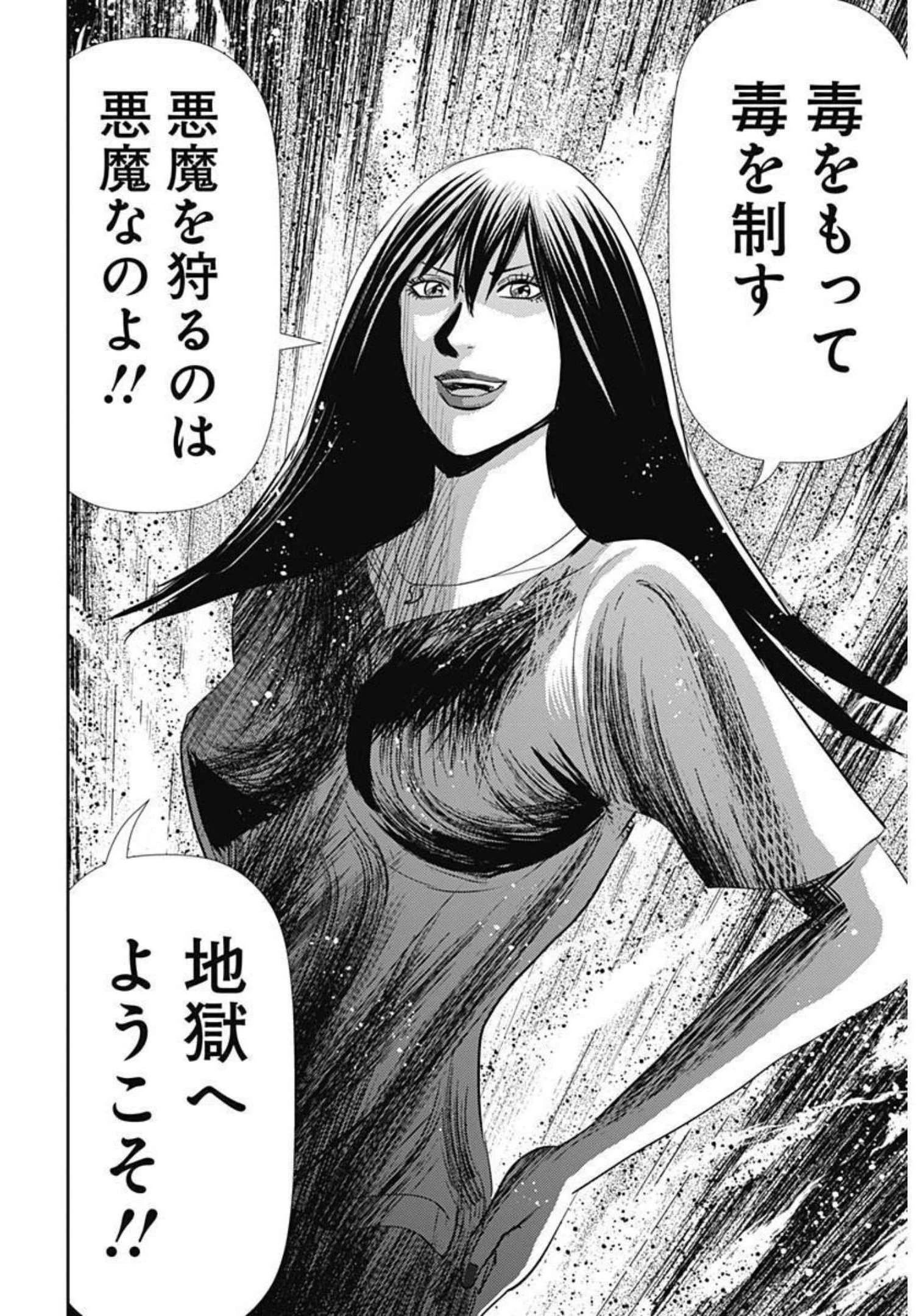 怨み屋本舗DIABLO 第1話 - 62