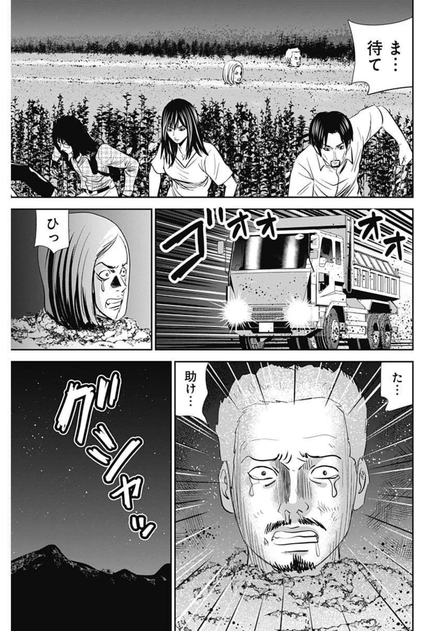 怨み屋本舗DIABLO 第1話 - 63