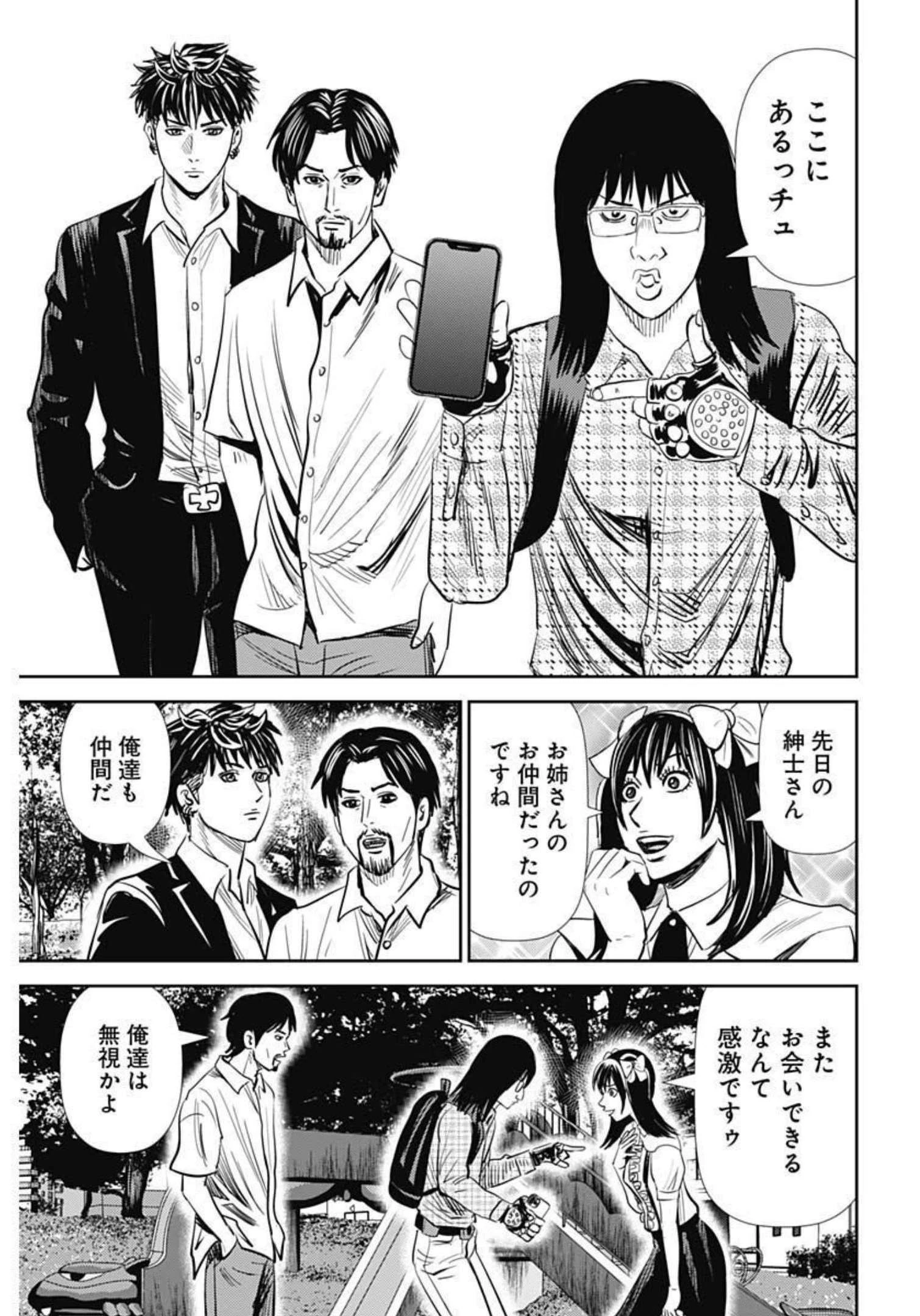 怨み屋本舗DIABLO 第3話 - 7