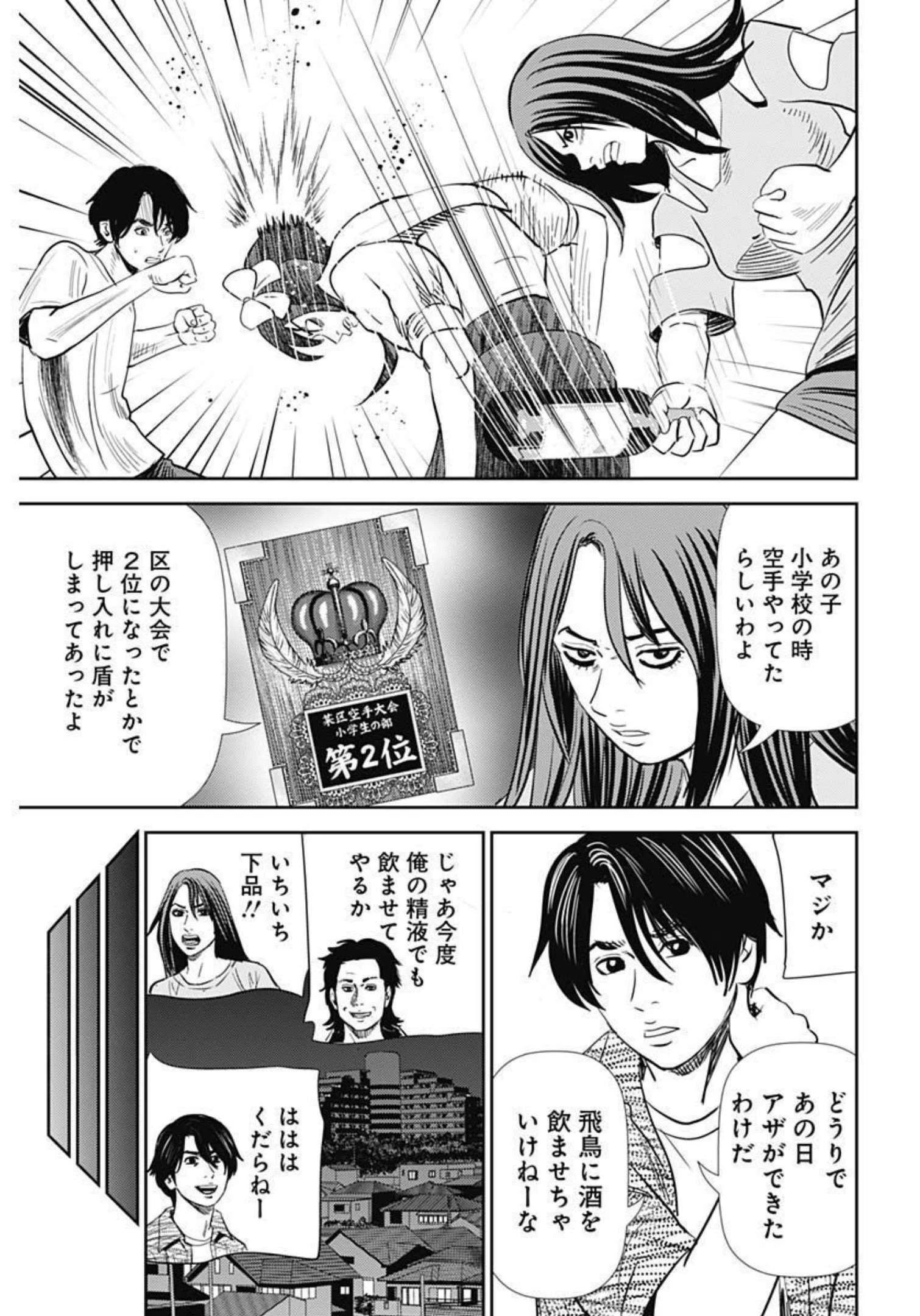 怨み屋本舗DIABLO 第3話 - 13