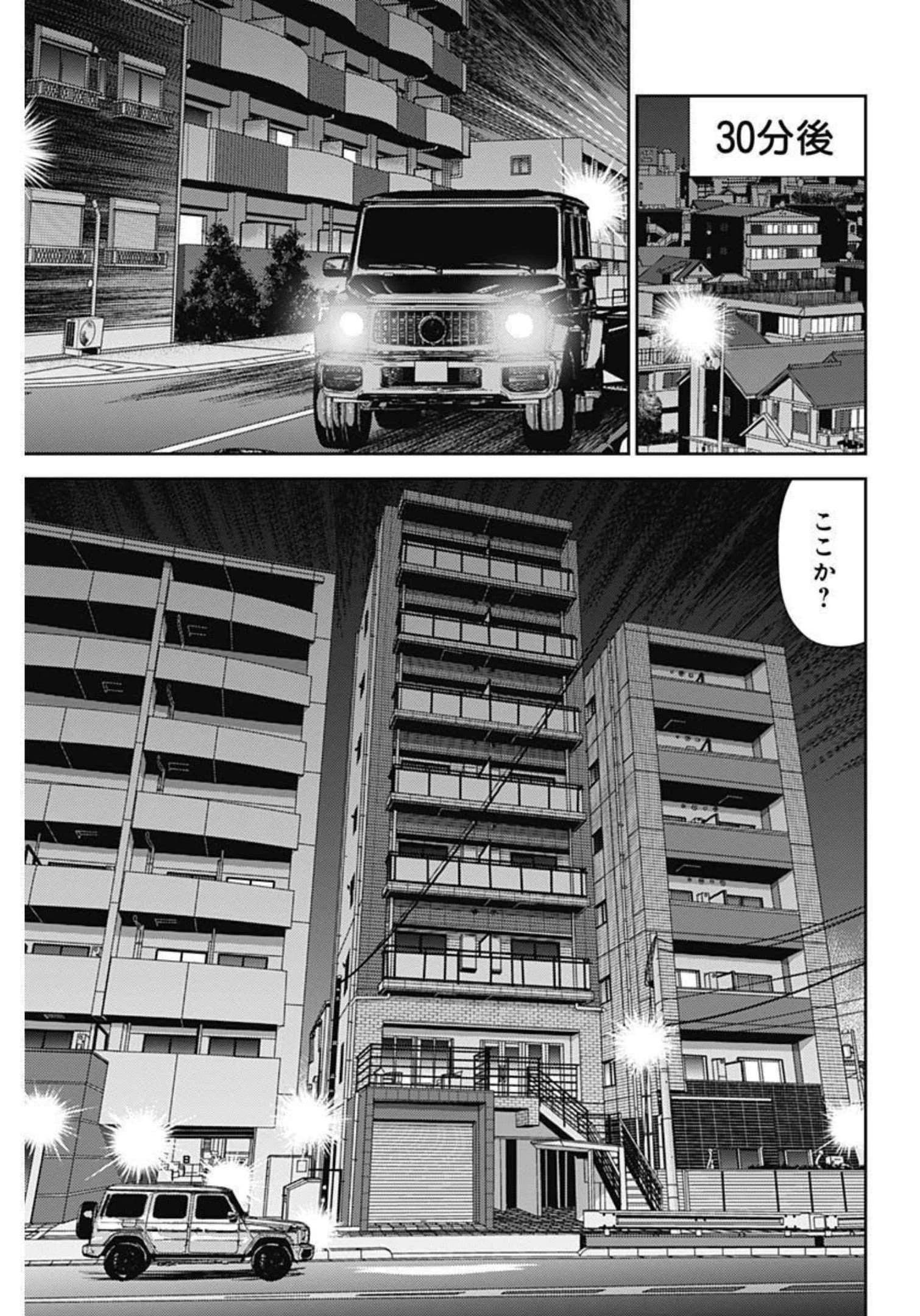 怨み屋本舗DIABLO 第3話 - 19