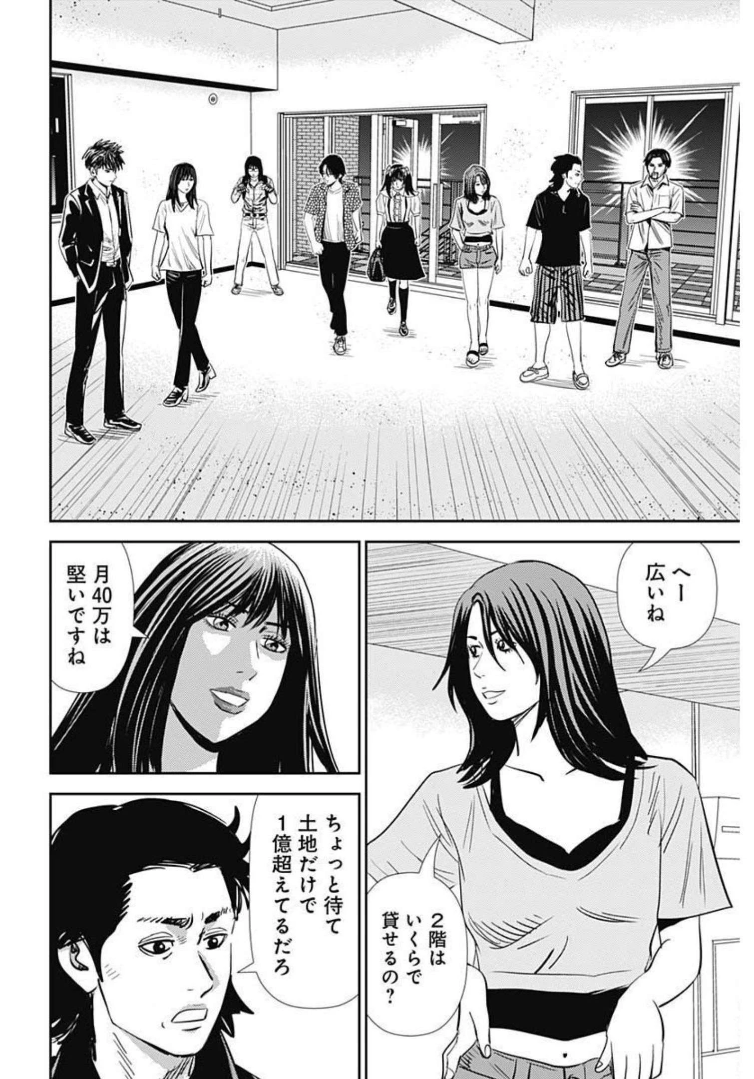 怨み屋本舗DIABLO 第3話 - 22