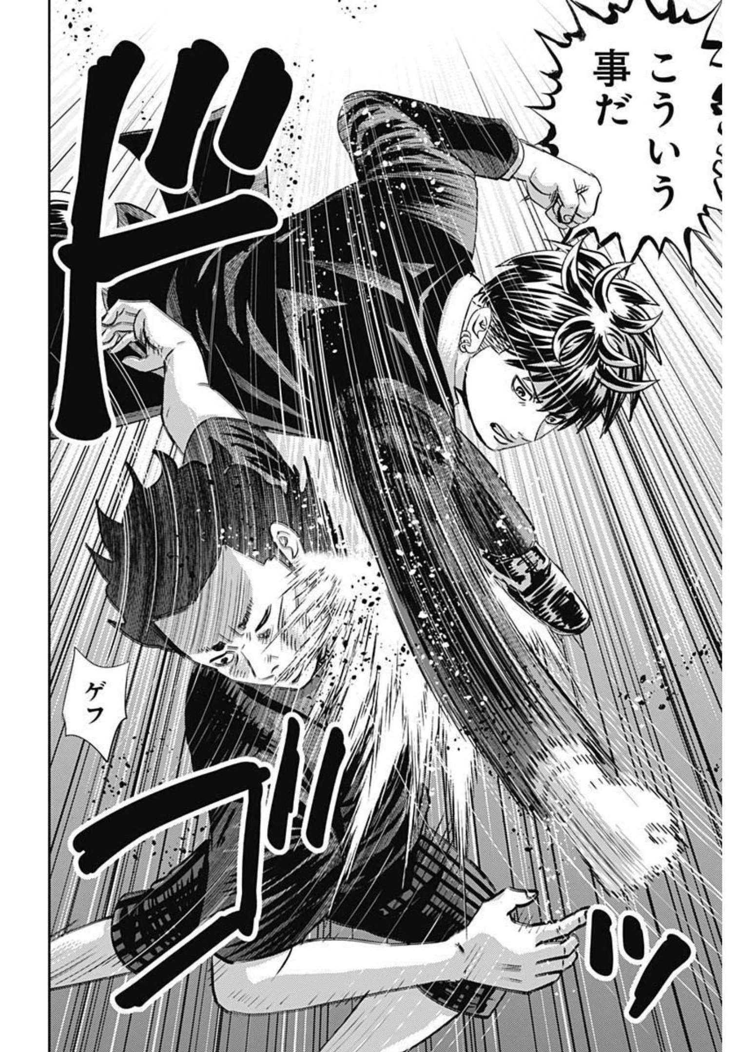 怨み屋本舗DIABLO 第3話 - 24