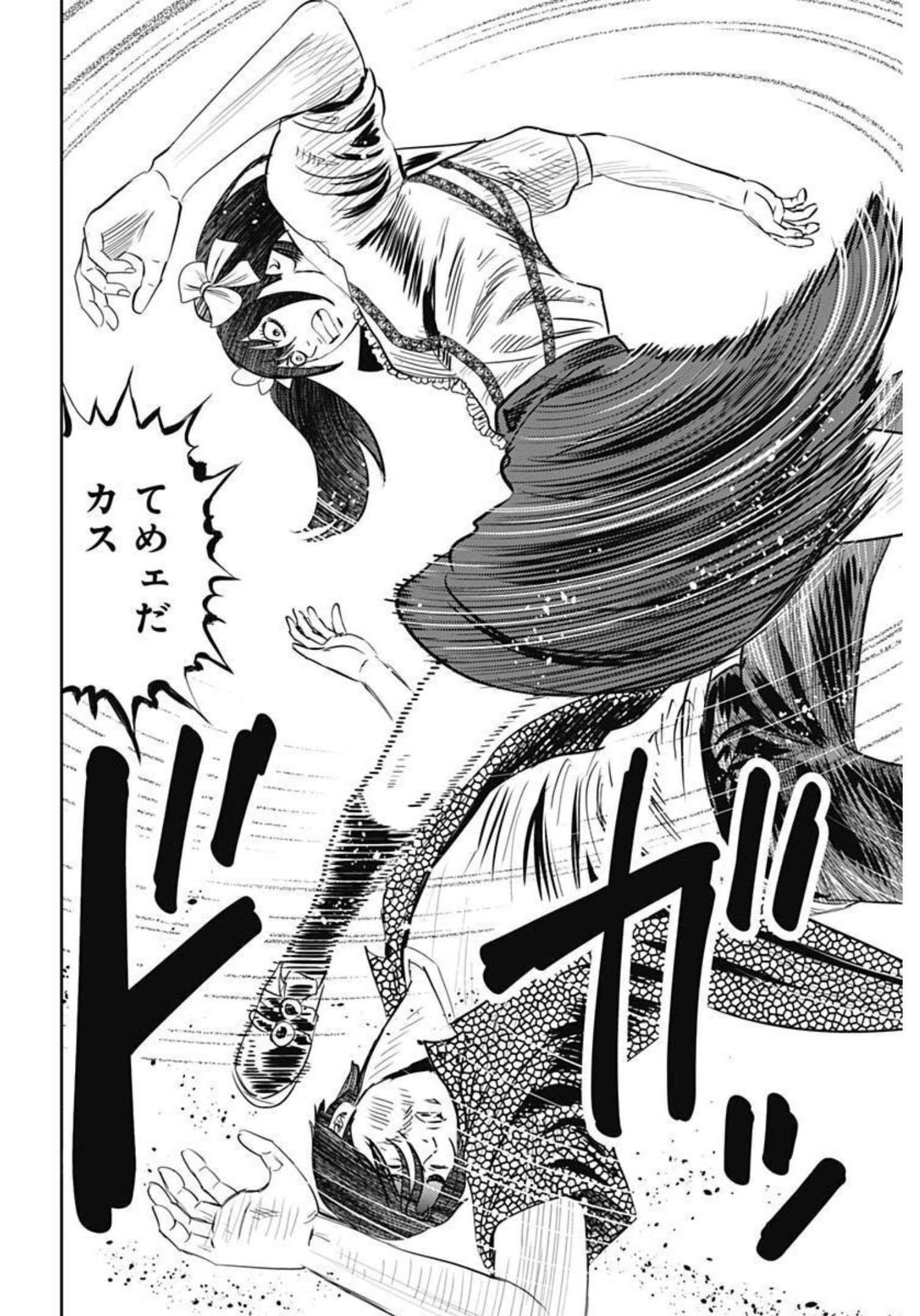 怨み屋本舗DIABLO 第3話 - 28