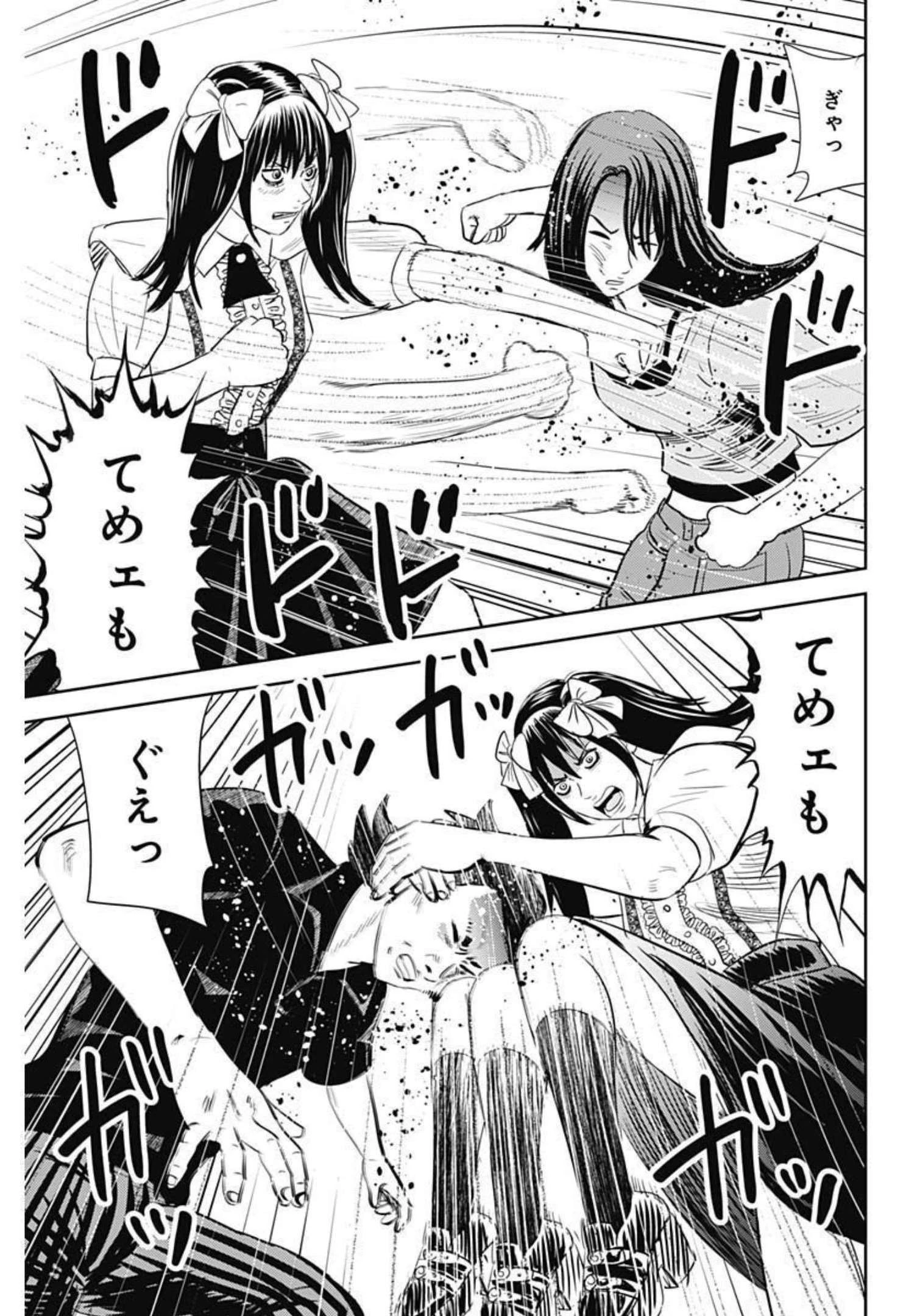 怨み屋本舗DIABLO 第3話 - 29