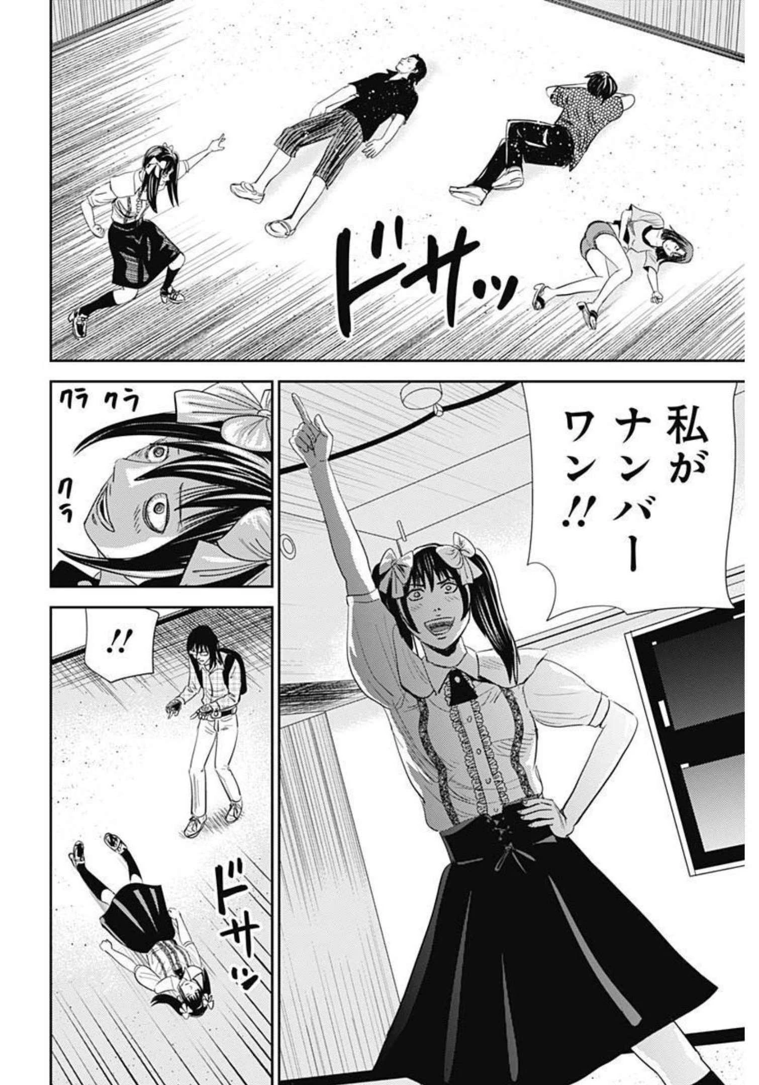 怨み屋本舗DIABLO 第3話 - 30