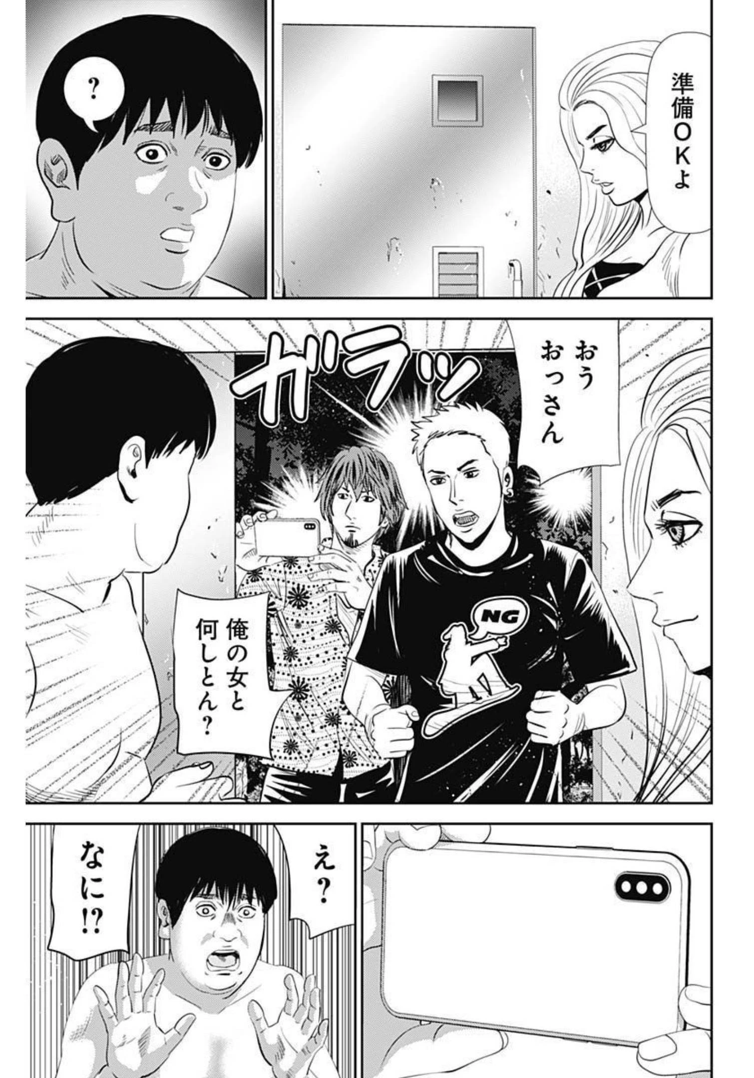 怨み屋本舗DIABLO 第4話 - 5