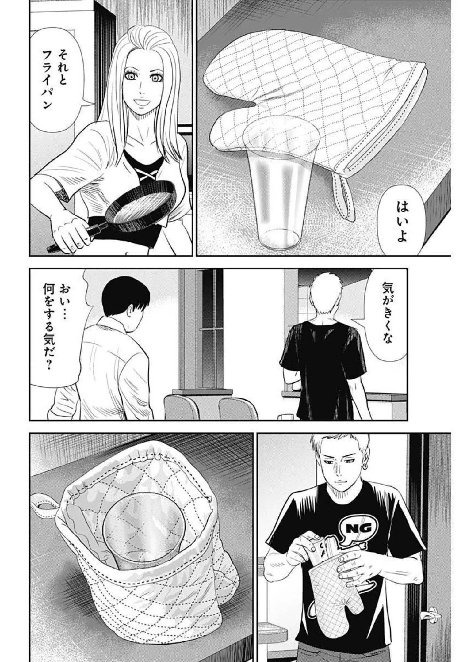 怨み屋本舗DIABLO 第4話 - 14