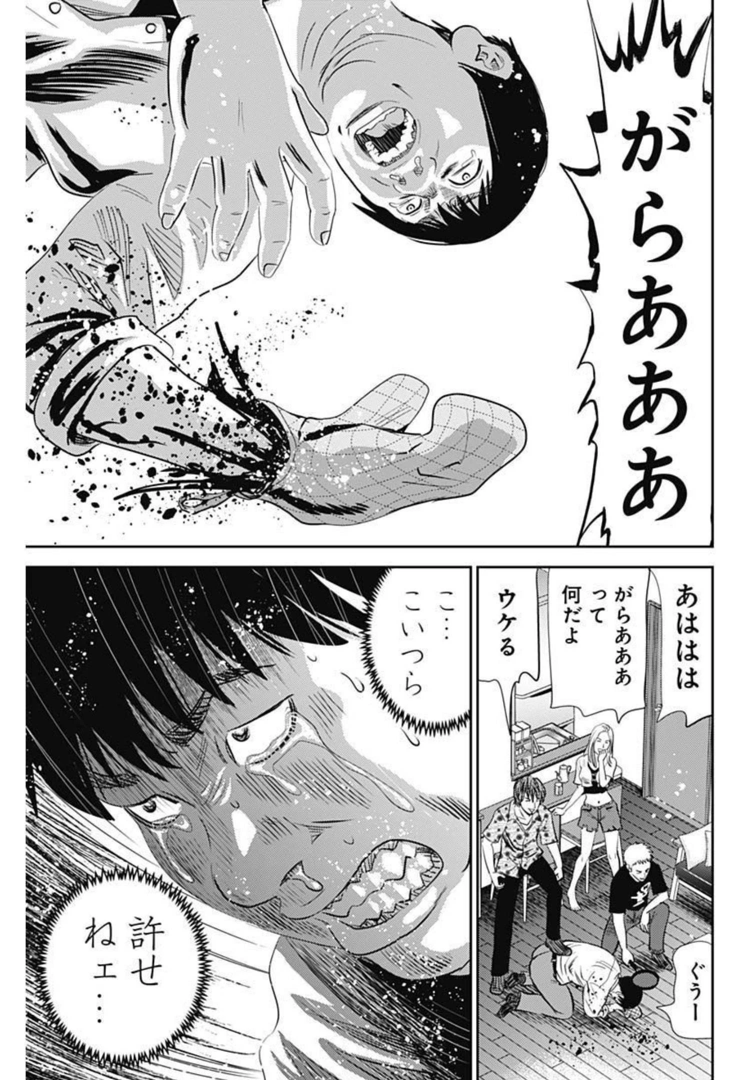 怨み屋本舗DIABLO 第4話 - 17