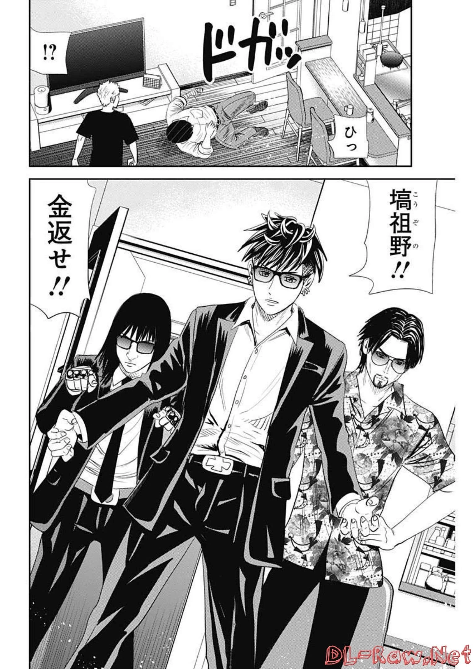 怨み屋本舗DIABLO 第5話 - 6