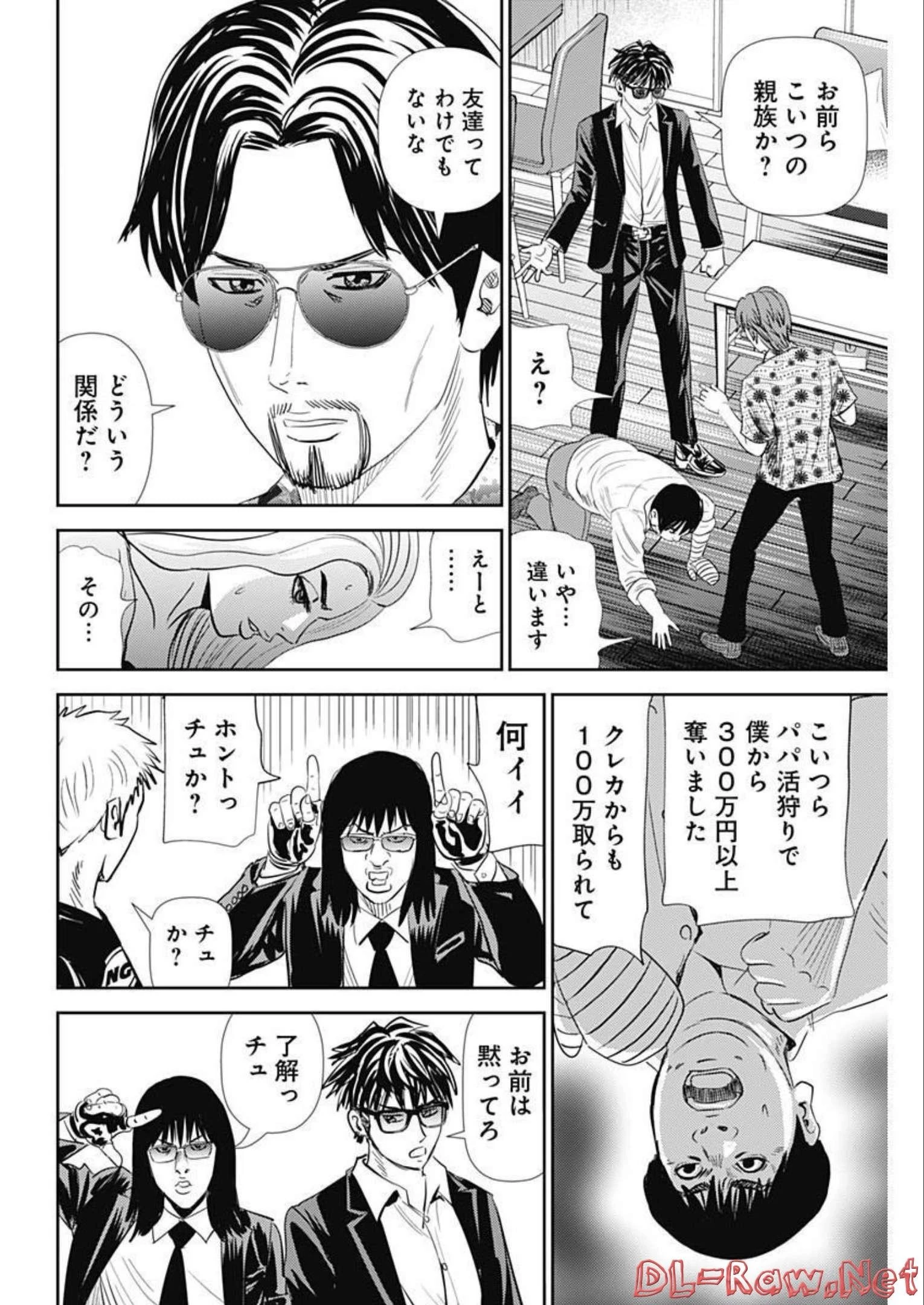 怨み屋本舗DIABLO 第5話 - 8