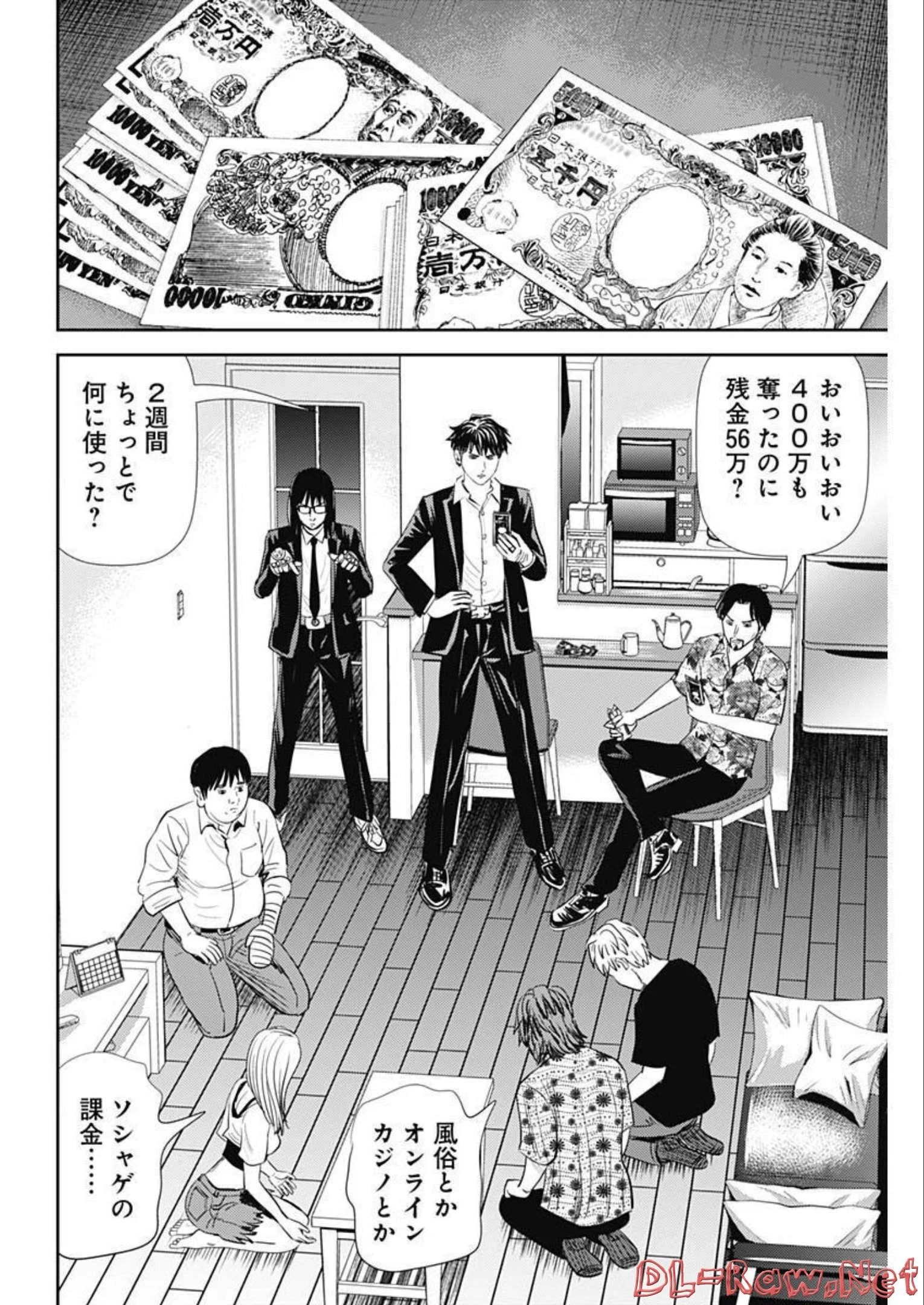 怨み屋本舗DIABLO 第5話 - 12