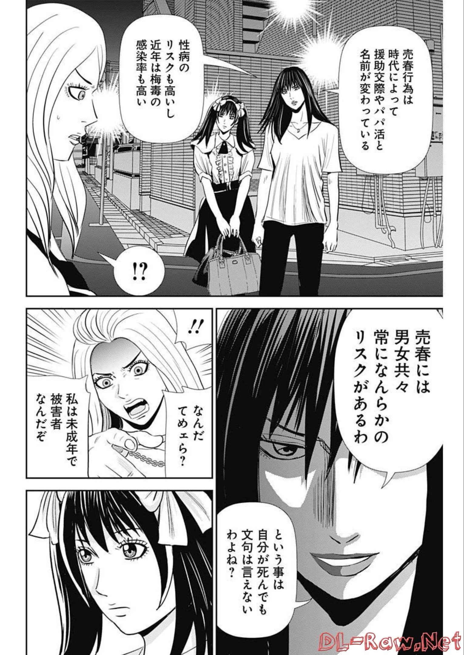 怨み屋本舗DIABLO 第5話 - 18