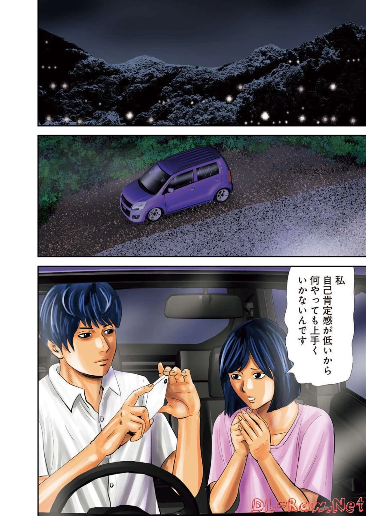 怨み屋本舗DIABLO 第6話 - 4