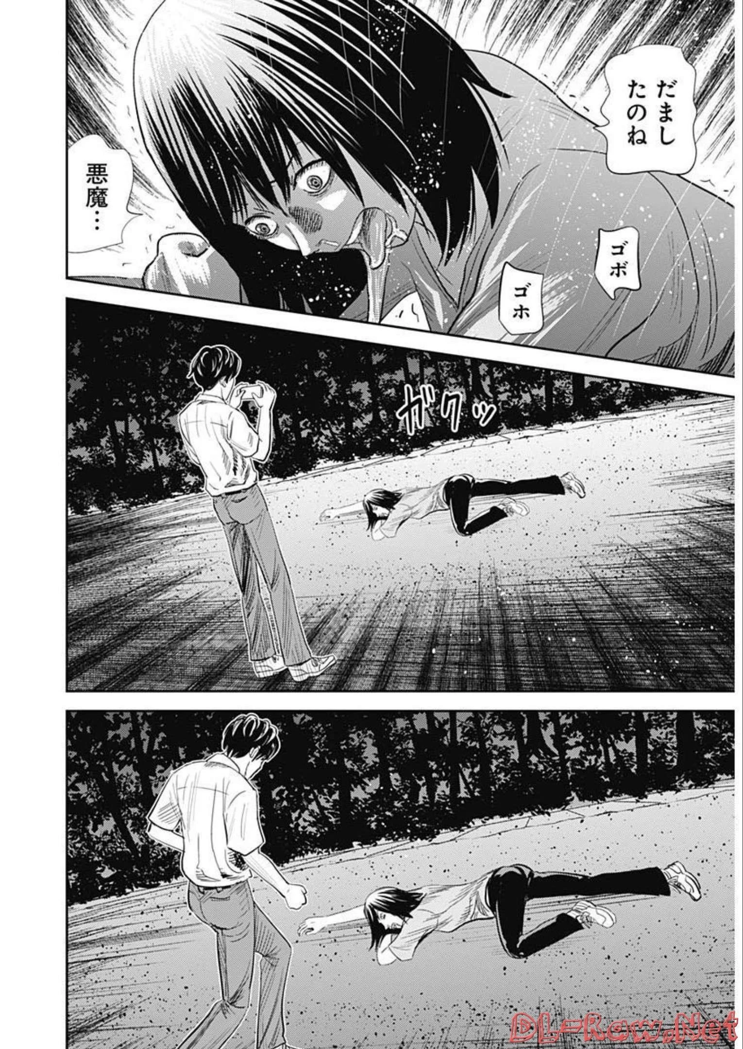 怨み屋本舗DIABLO 第6話 - 12