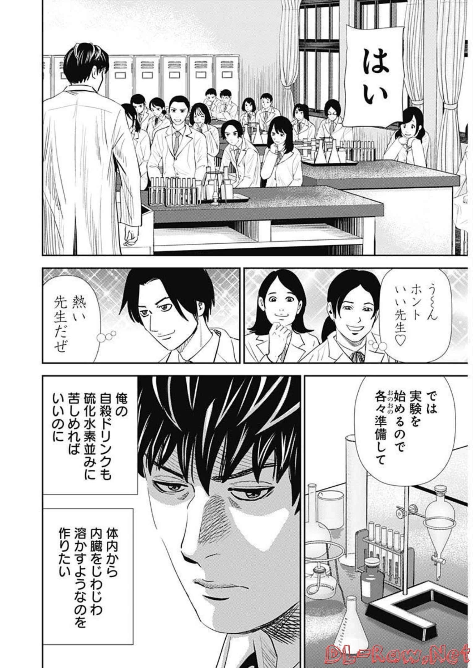 怨み屋本舗DIABLO 第6話 - 18