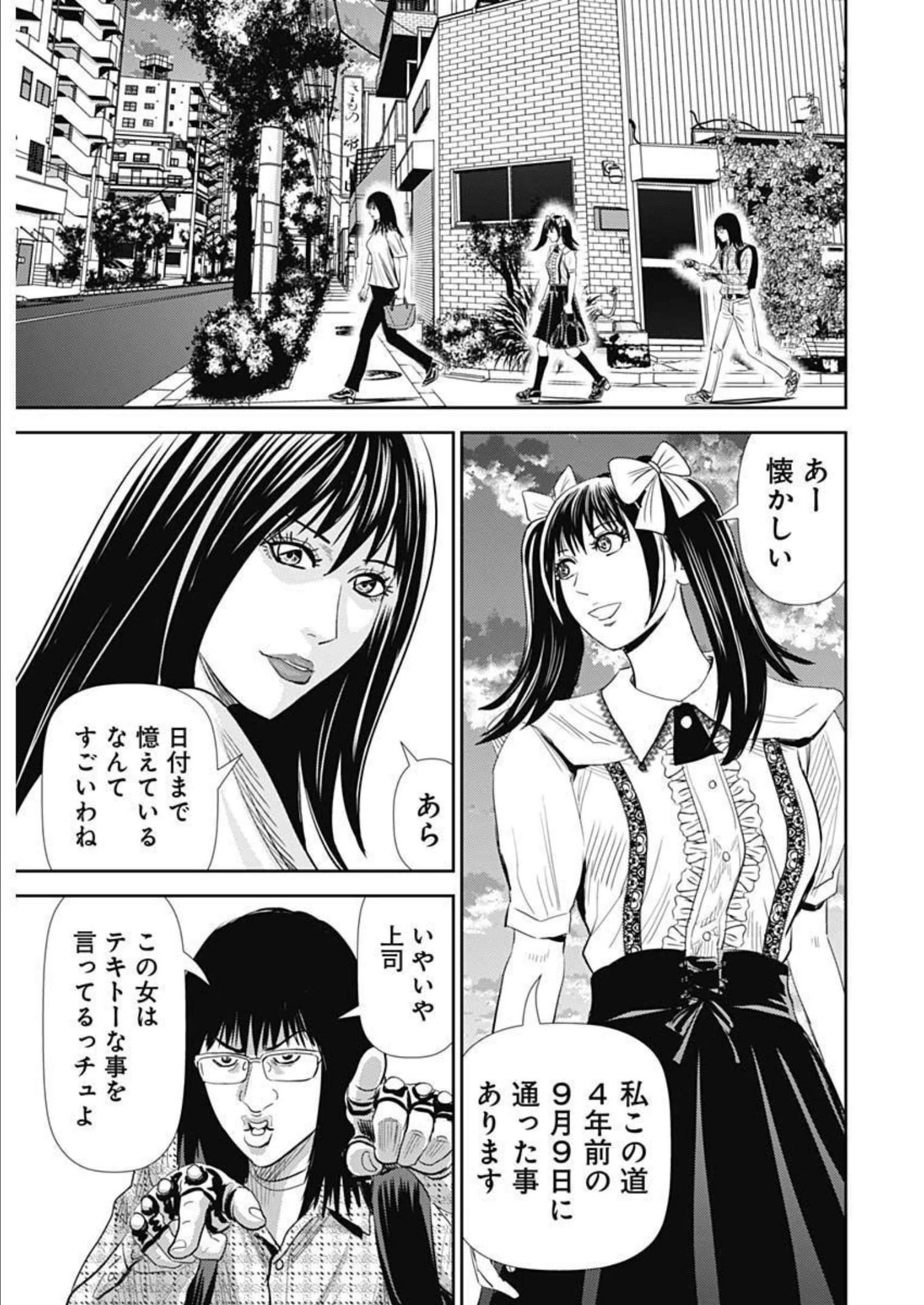 怨み屋本舗DIABLO 第6話 - 21