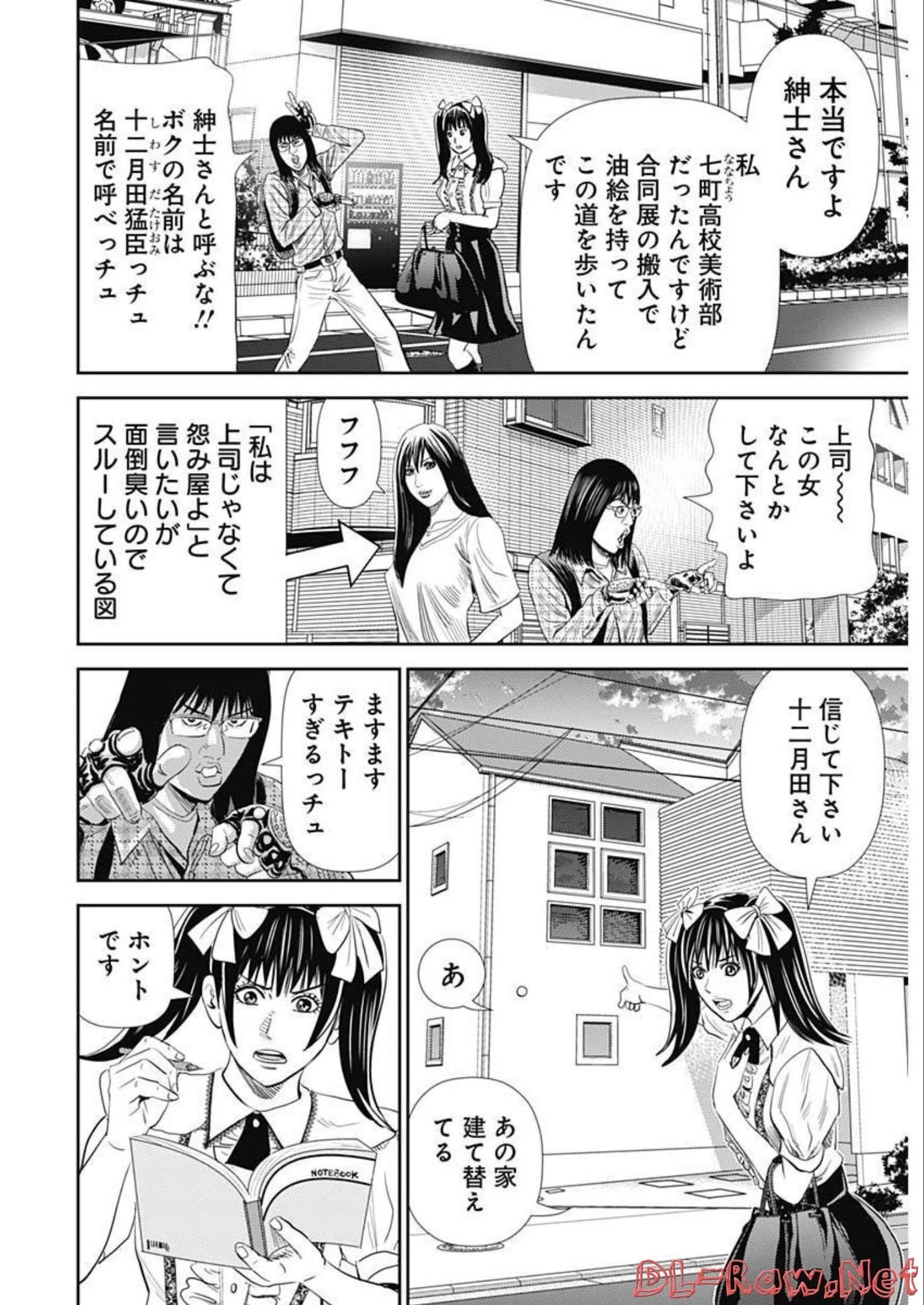 怨み屋本舗DIABLO 第6話 - 22