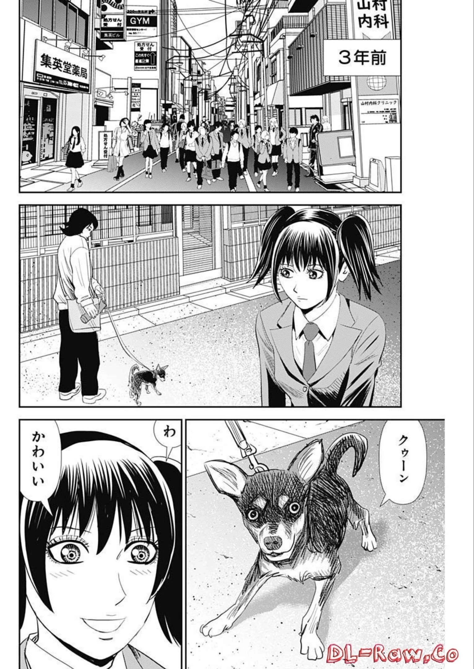 怨み屋本舗DIABLO 第8話 - 8