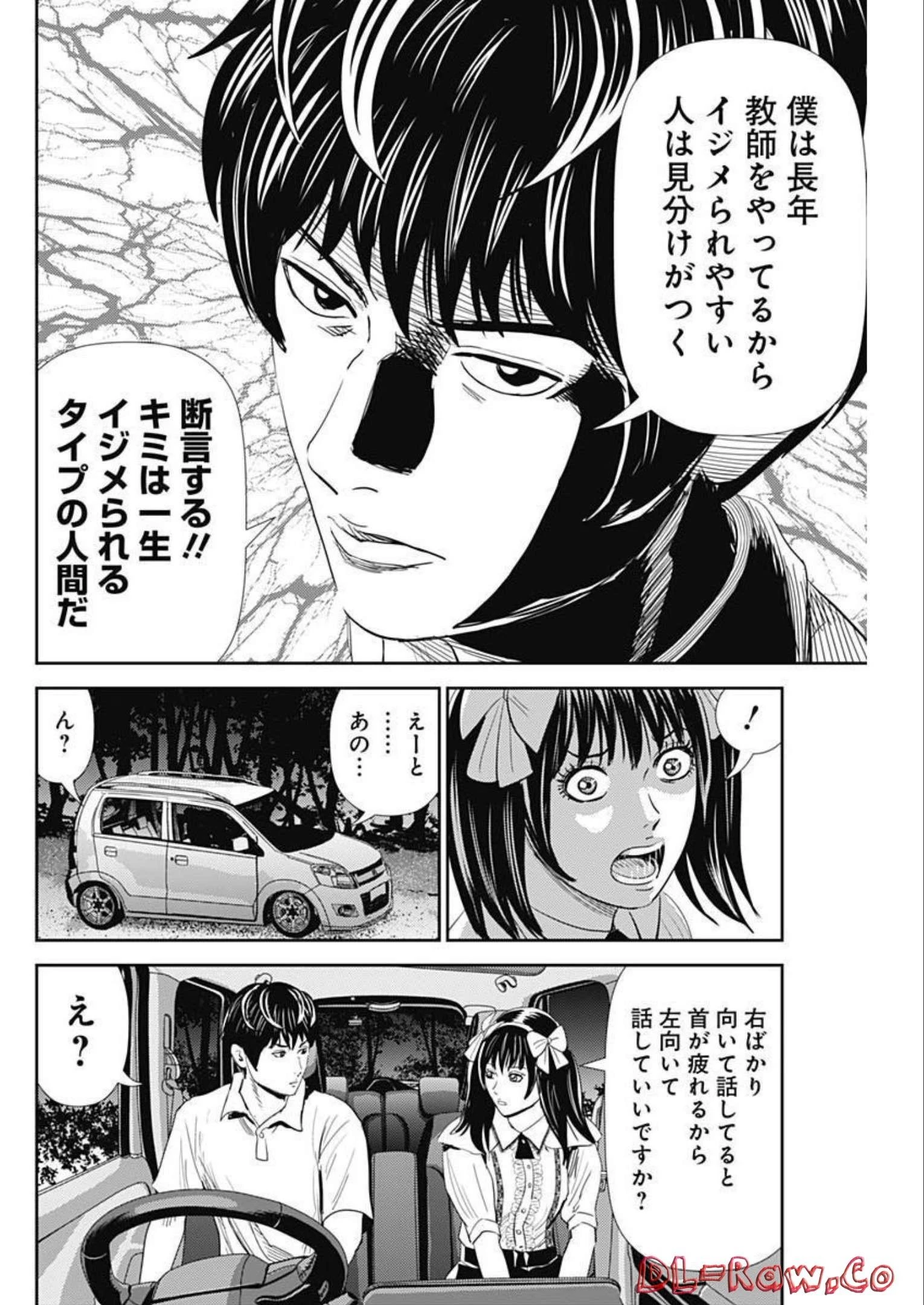 怨み屋本舗DIABLO 第8話 - 18