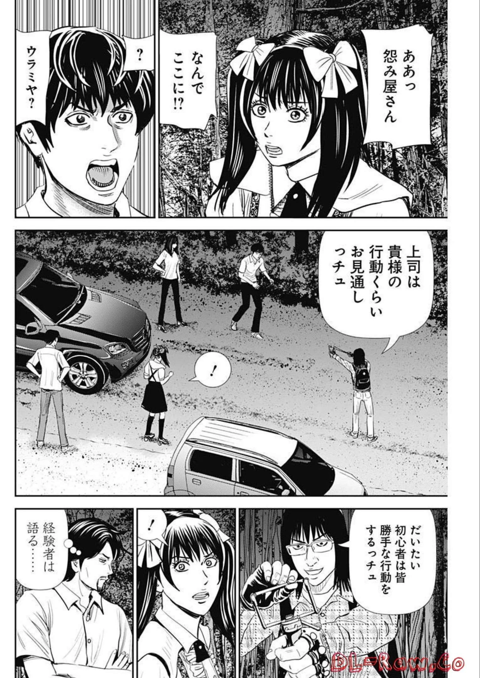 怨み屋本舗DIABLO 第9話 - 8