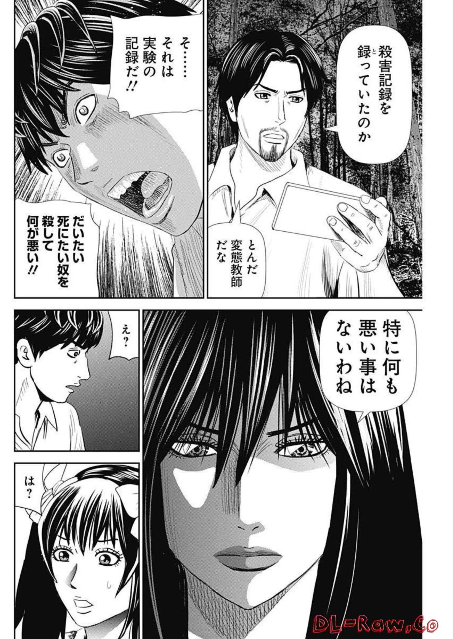 怨み屋本舗DIABLO 第9話 - 10