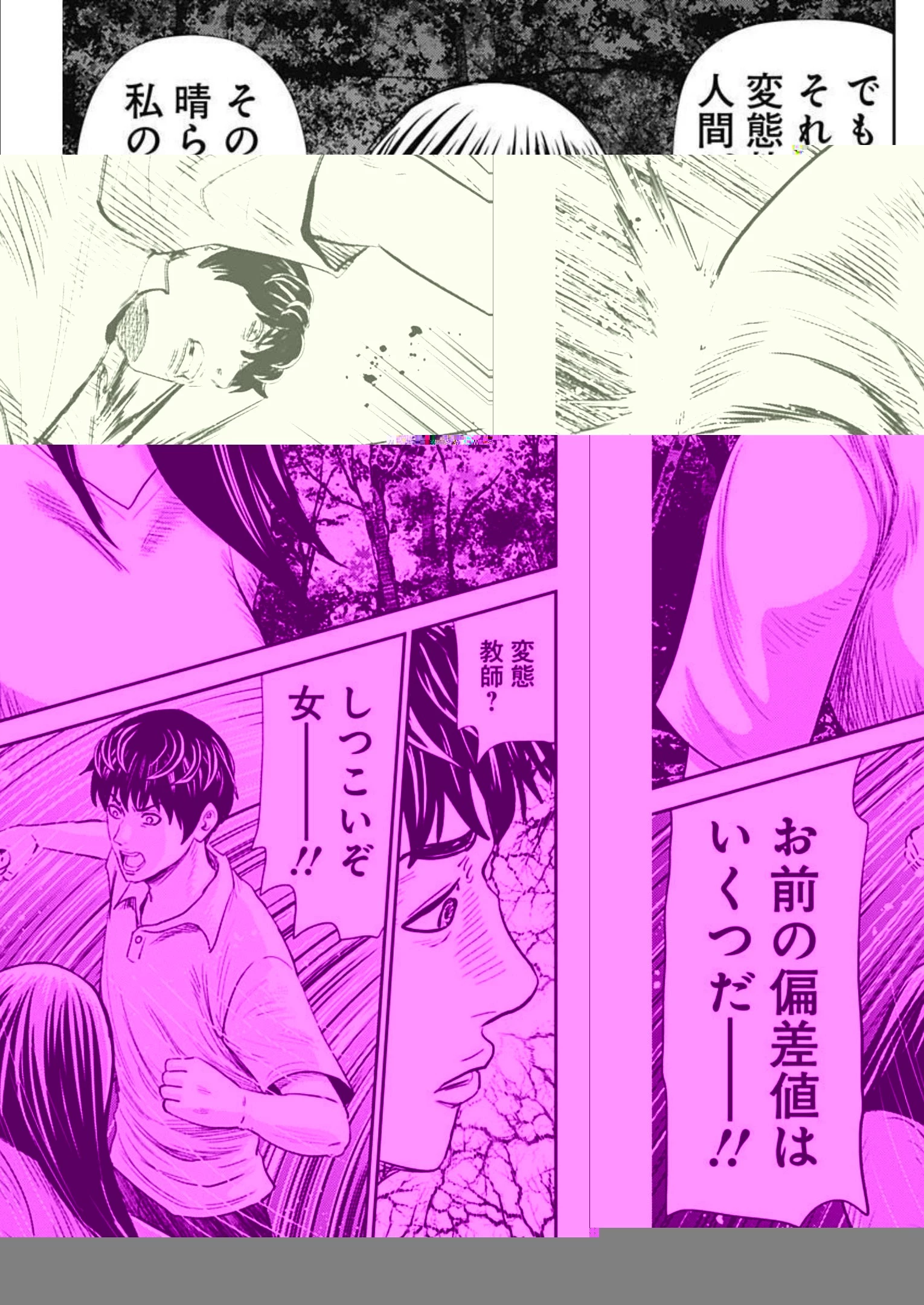 怨み屋本舗DIABLO 第9話 - 11