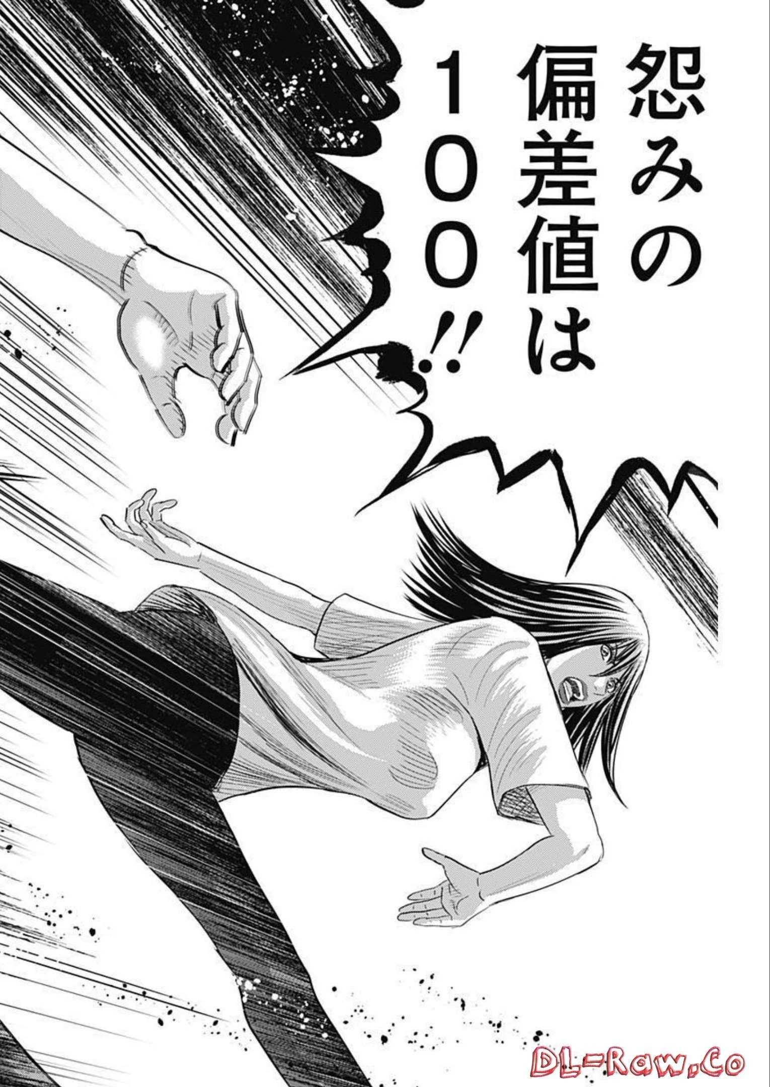 怨み屋本舗DIABLO 第9話 - 12