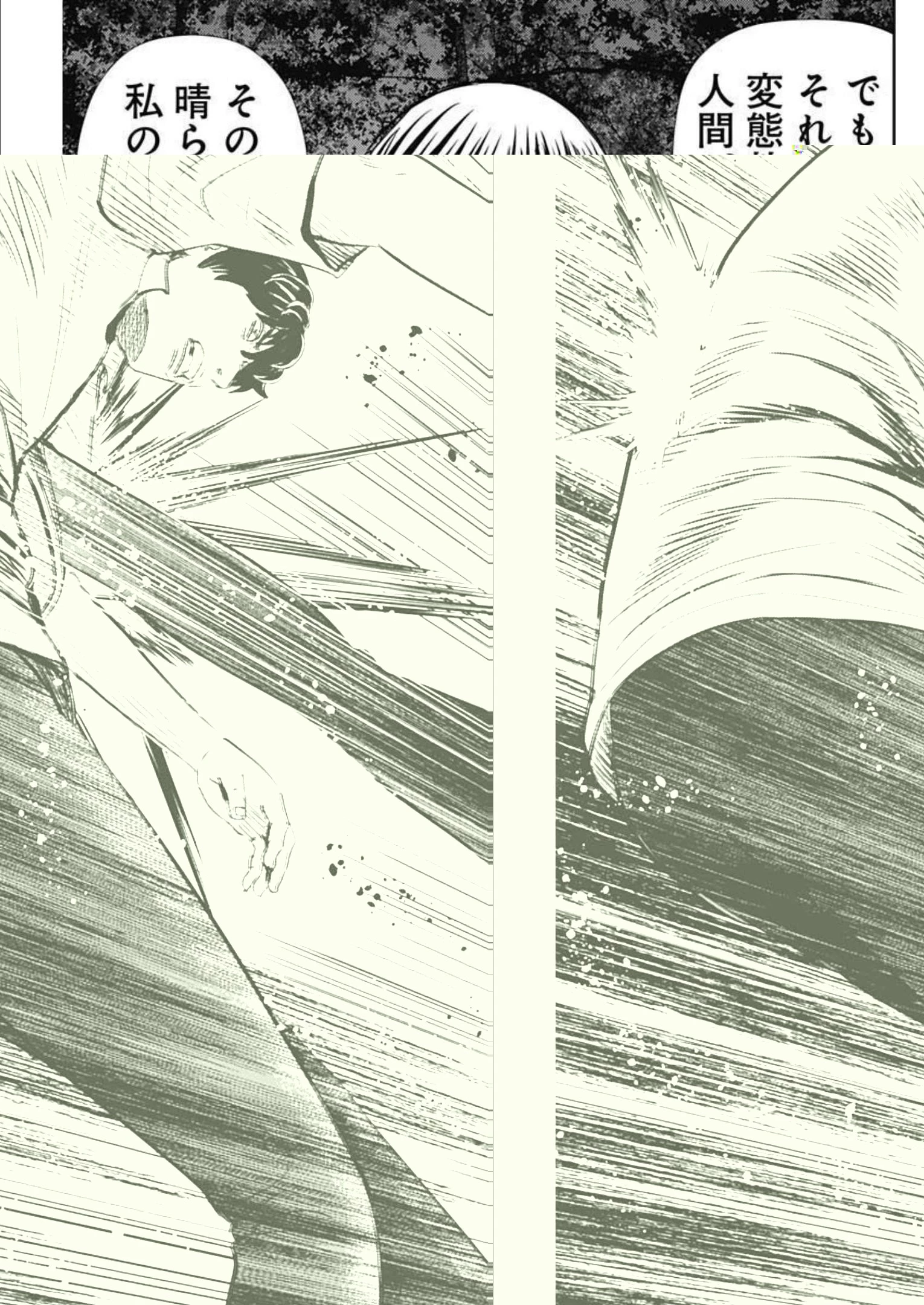 怨み屋本舗DIABLO 第9話 - 13