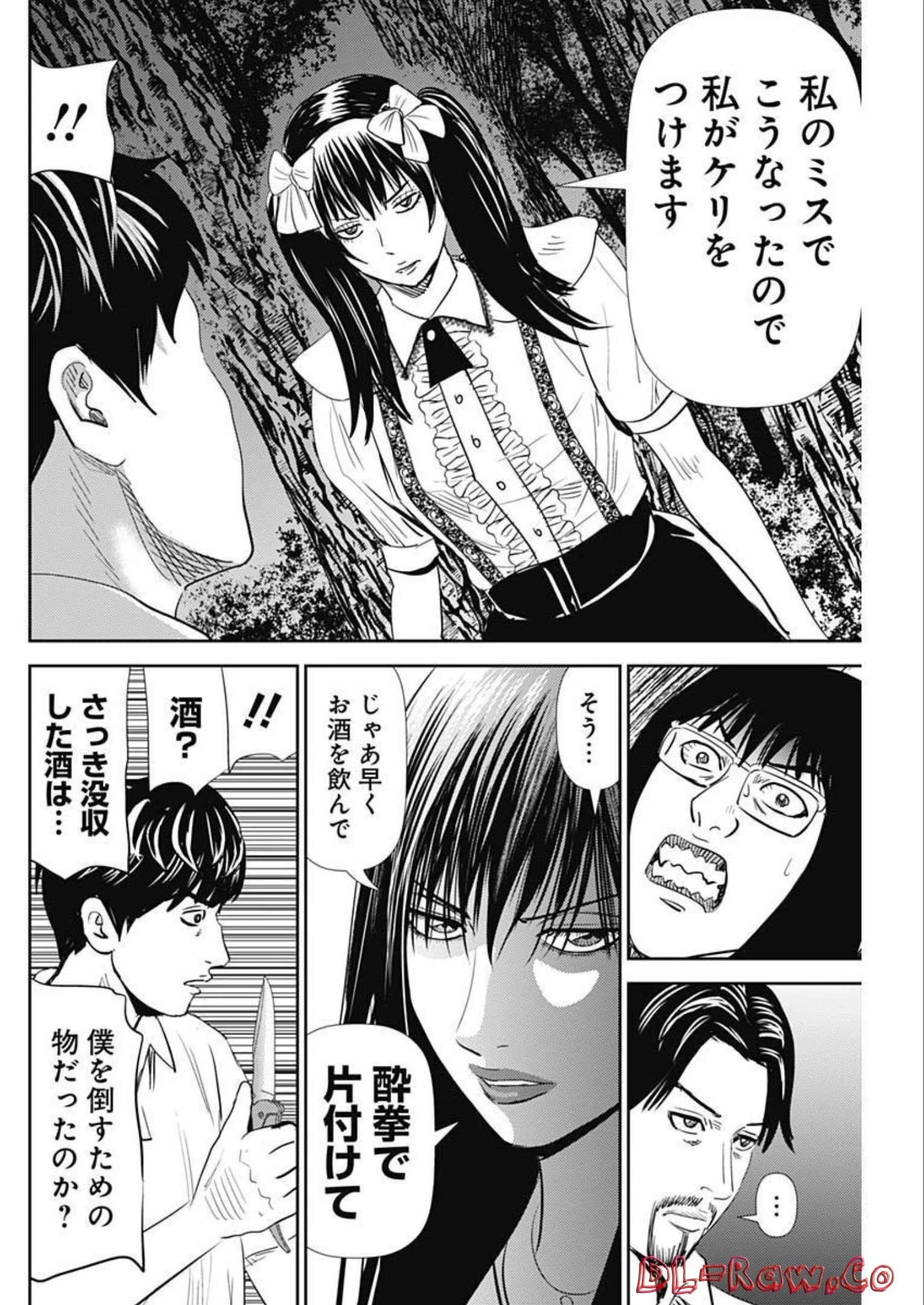 怨み屋本舗DIABLO 第9話 - 18