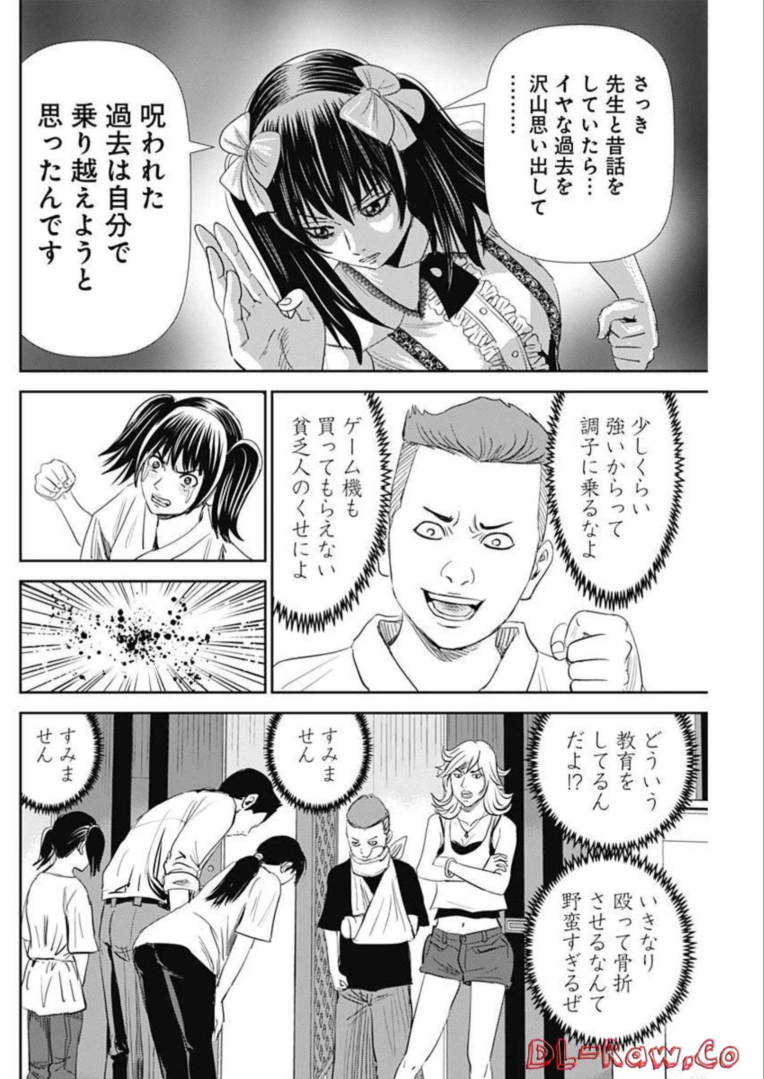 怨み屋本舗DIABLO 第9話 - 20