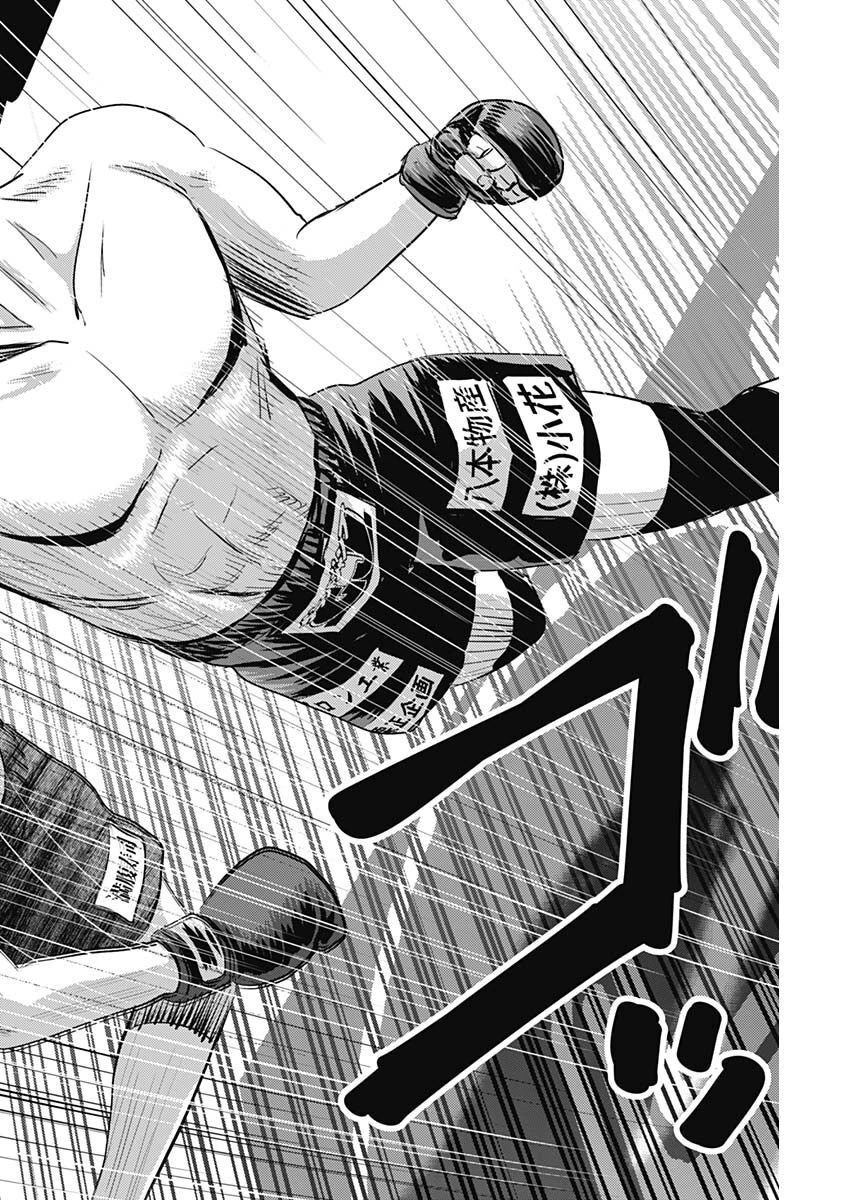 怨み屋本舗DIABLO 第10話 - 6