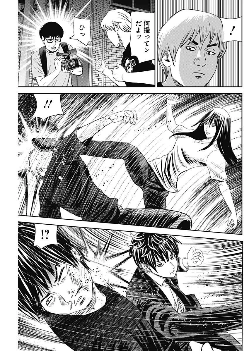 怨み屋本舗DIABLO 第11話 - 27