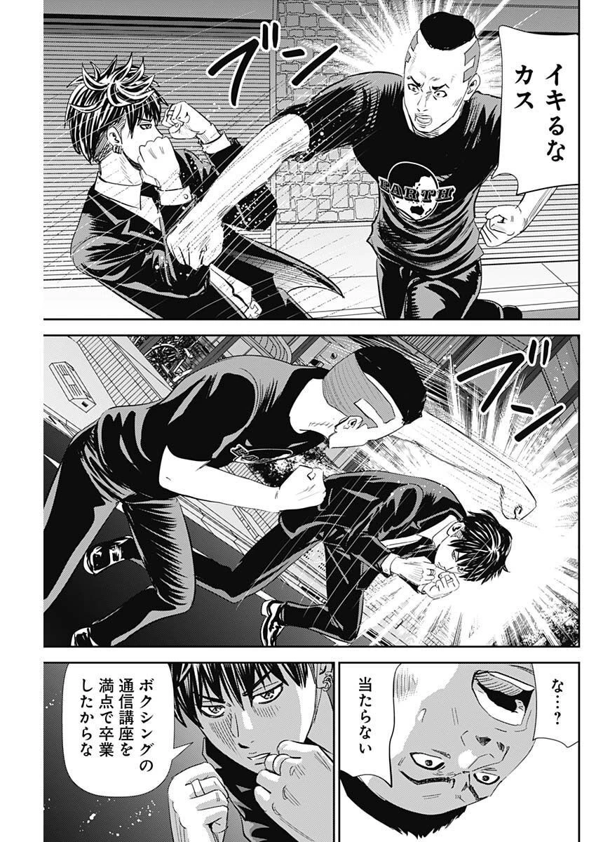 怨み屋本舗DIABLO 第11話 - 31