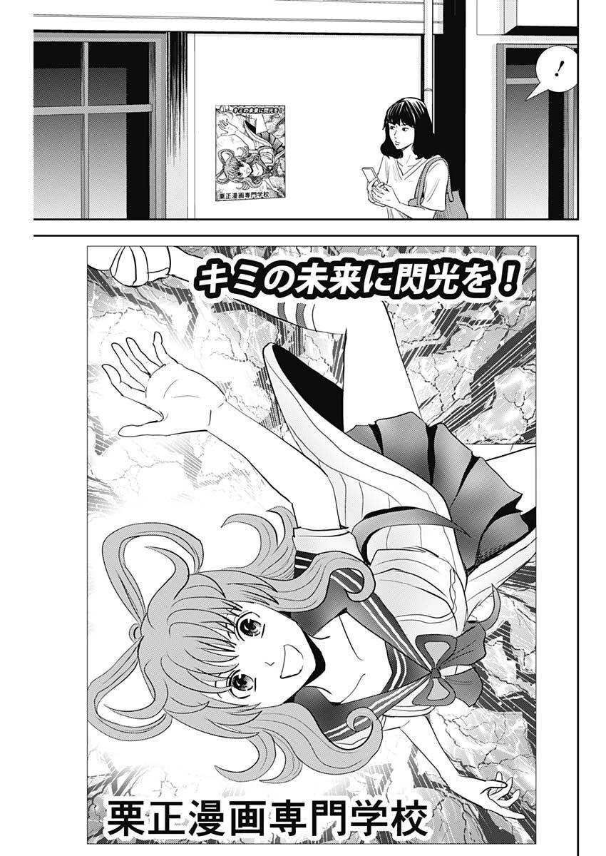 怨み屋本舗DIABLO 第12話 - 17