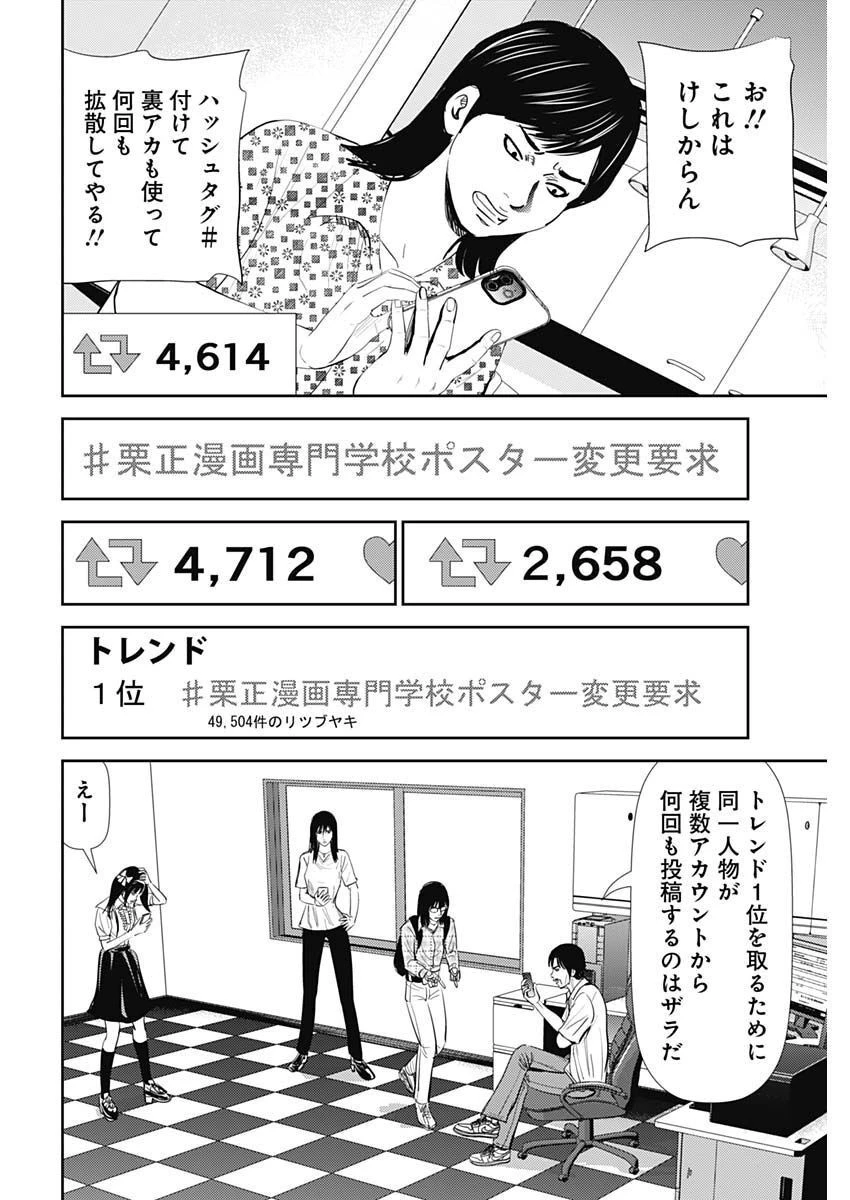 怨み屋本舗DIABLO 第13話 - 6