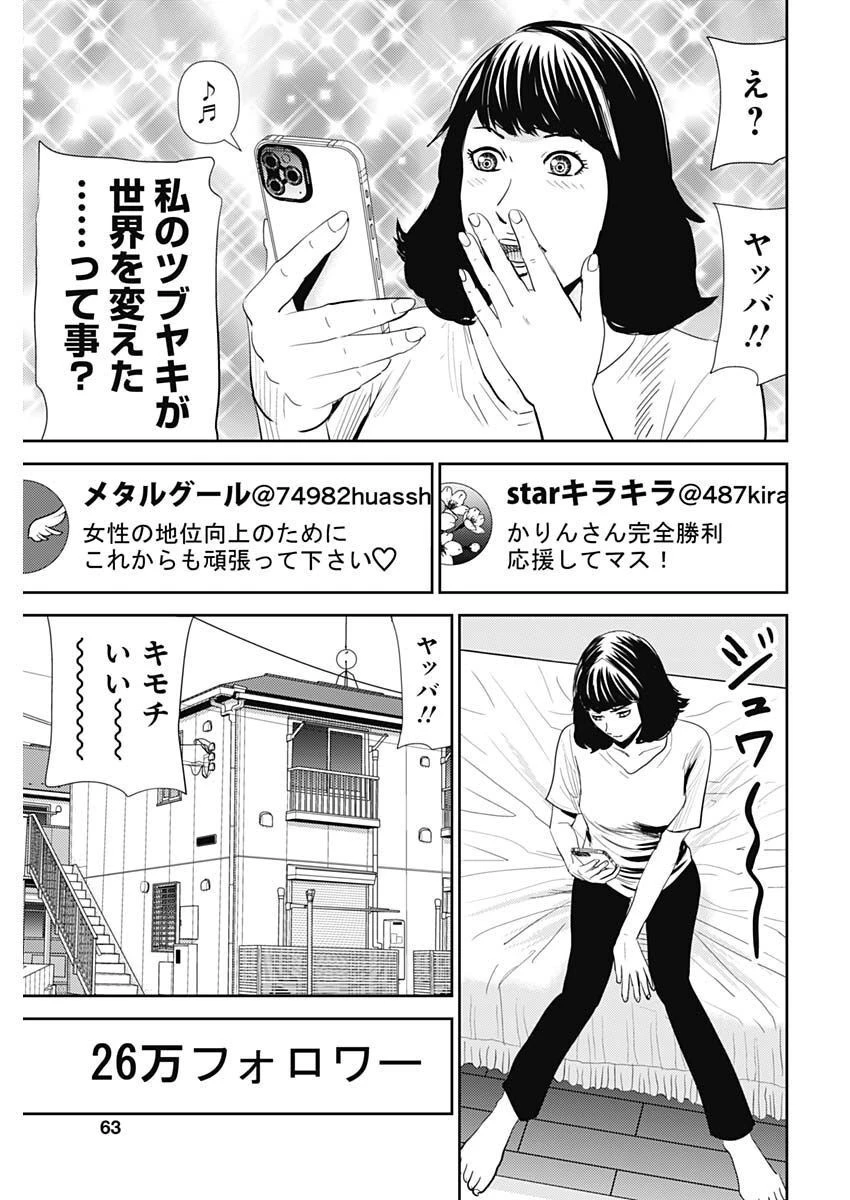 怨み屋本舗DIABLO 第13話 - 13