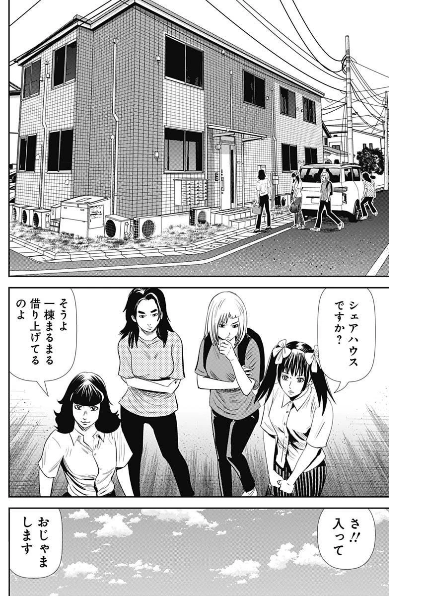 怨み屋本舗DIABLO 第15話 - 10